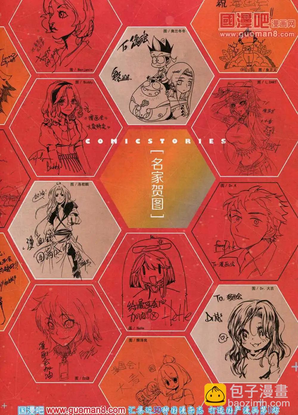 🍟漫画会 第1期试刊 第5页