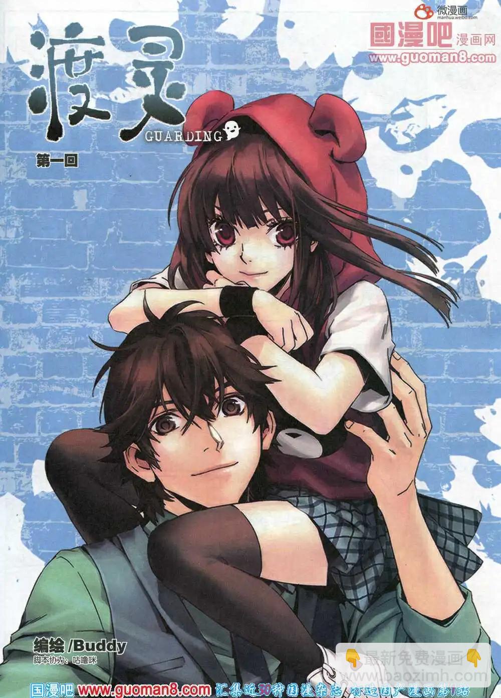 🍟漫画会 第1期试刊 第7页