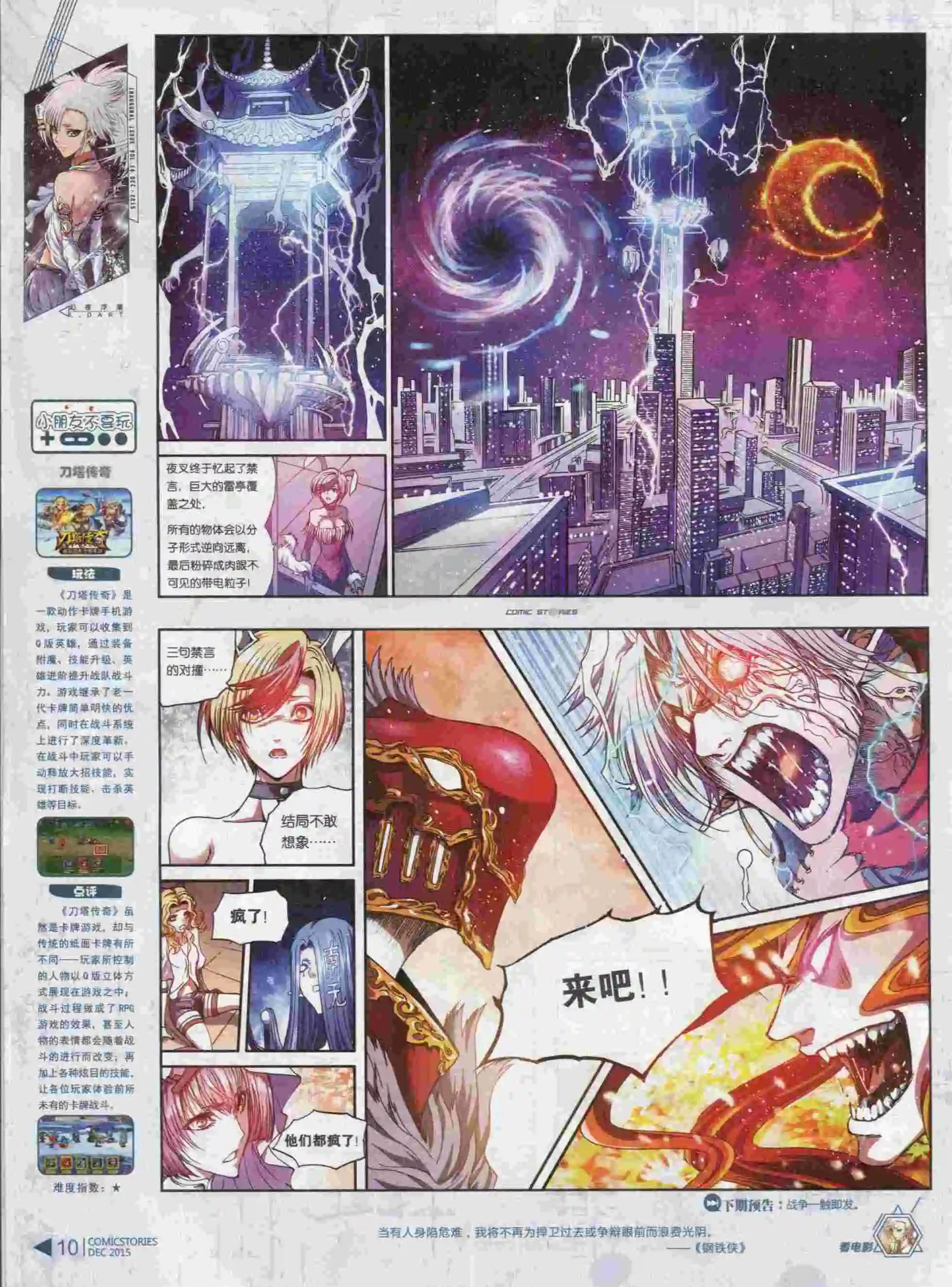 🍟漫画会 第12期 第12页