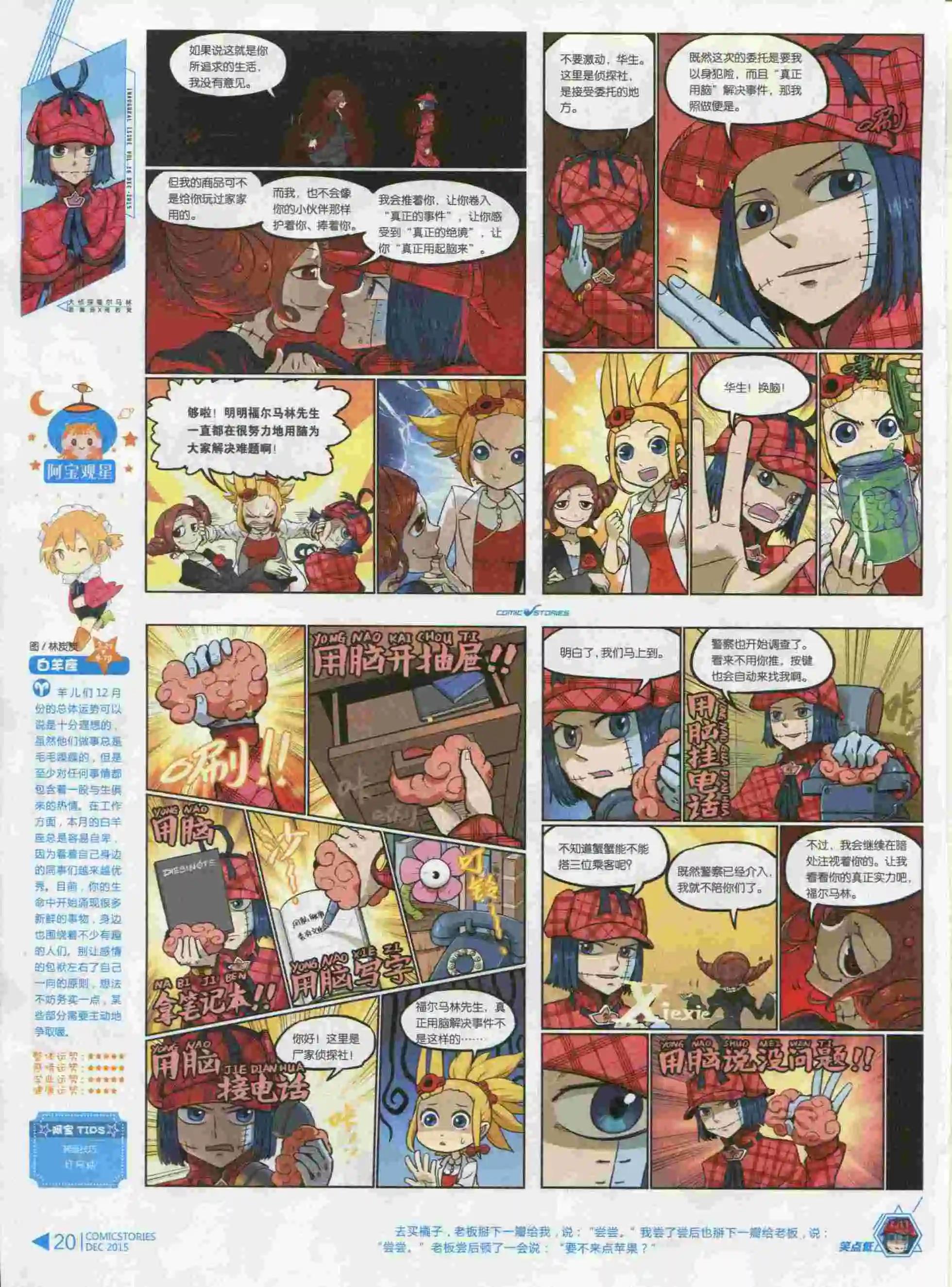 🍟漫画会 第12期 第22页