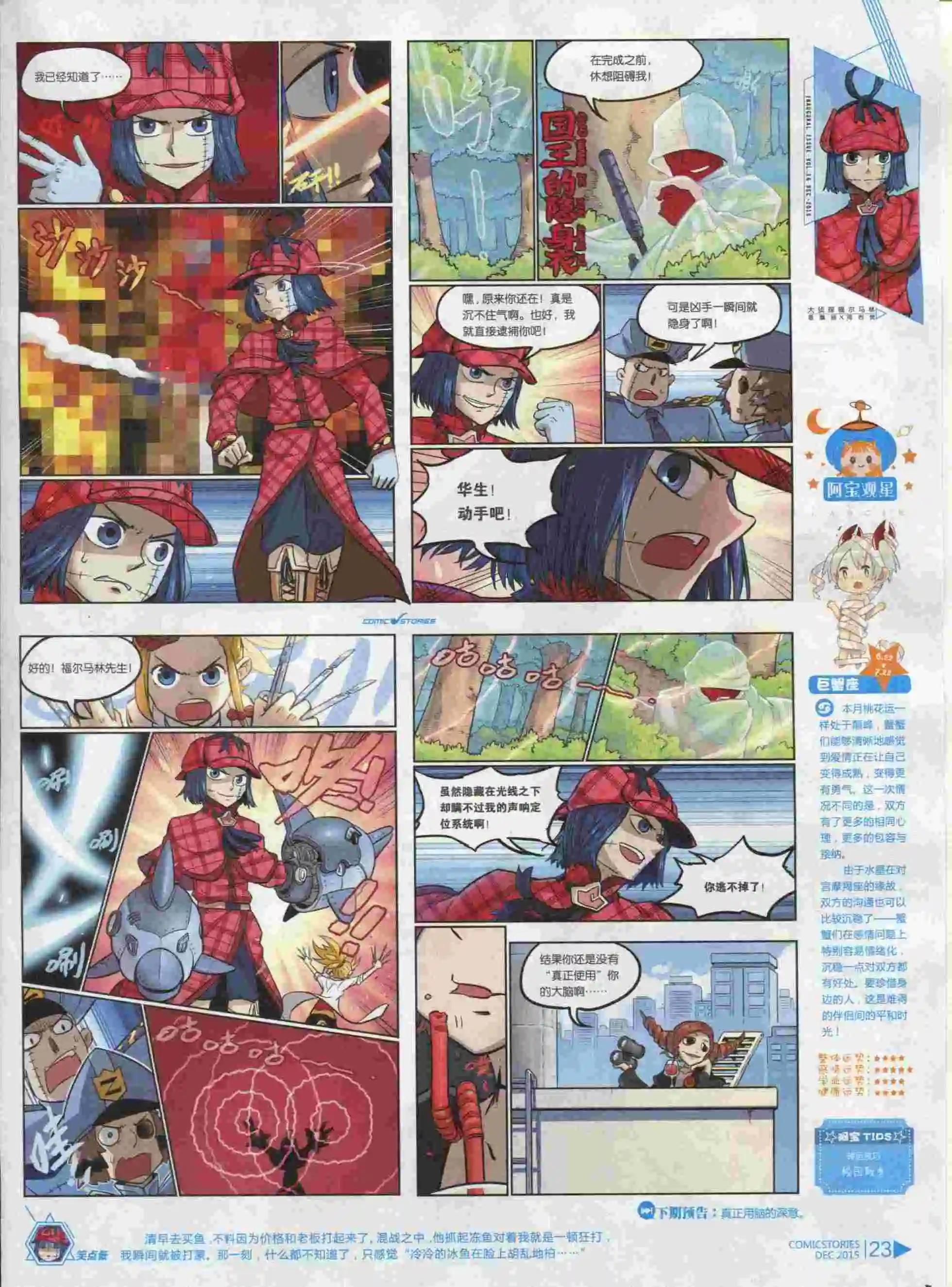 🍟漫画会 第12期 第25页