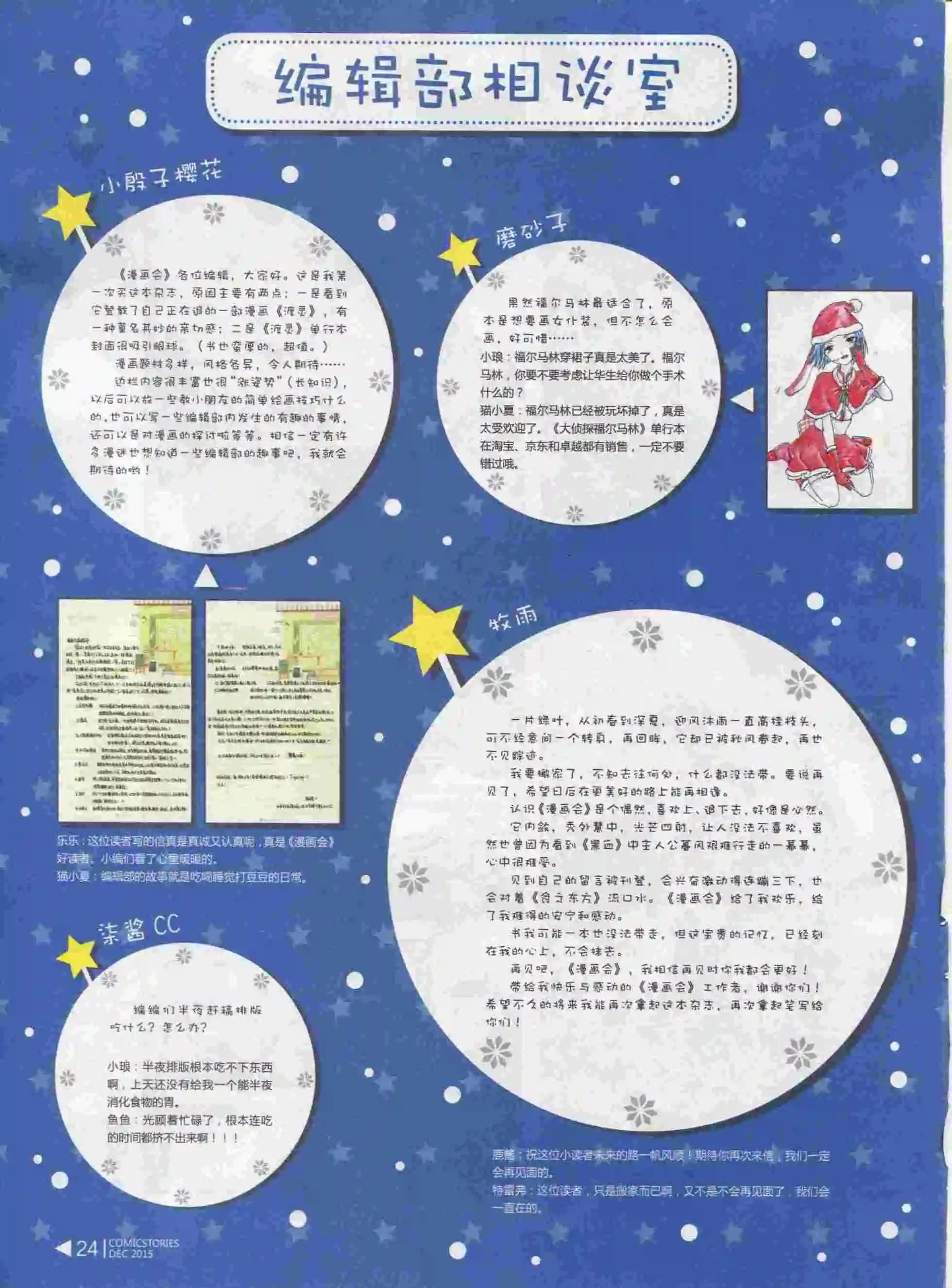 🍟漫画会 第12期 第26页
