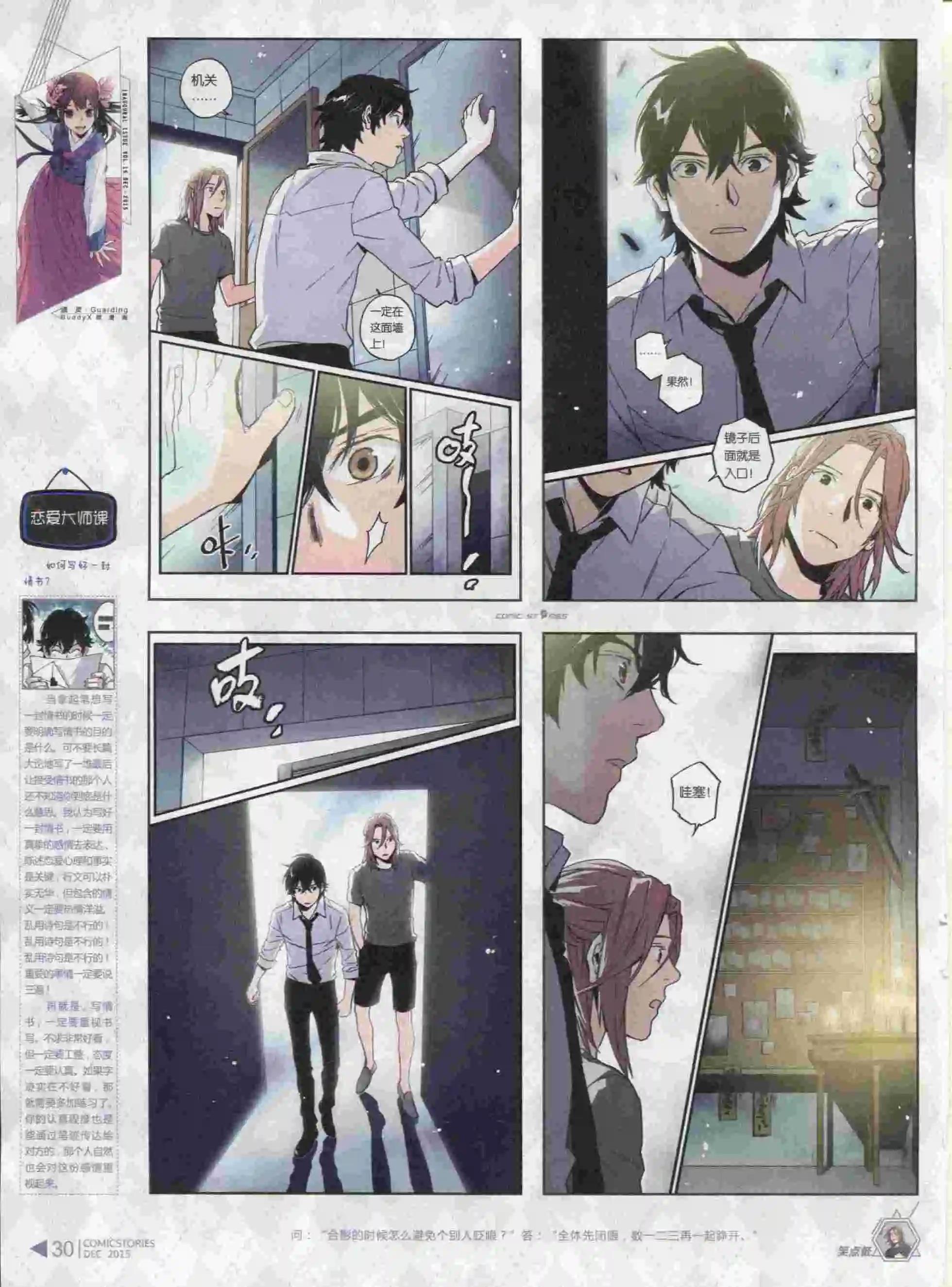 🍟漫画会 第12期 第32页