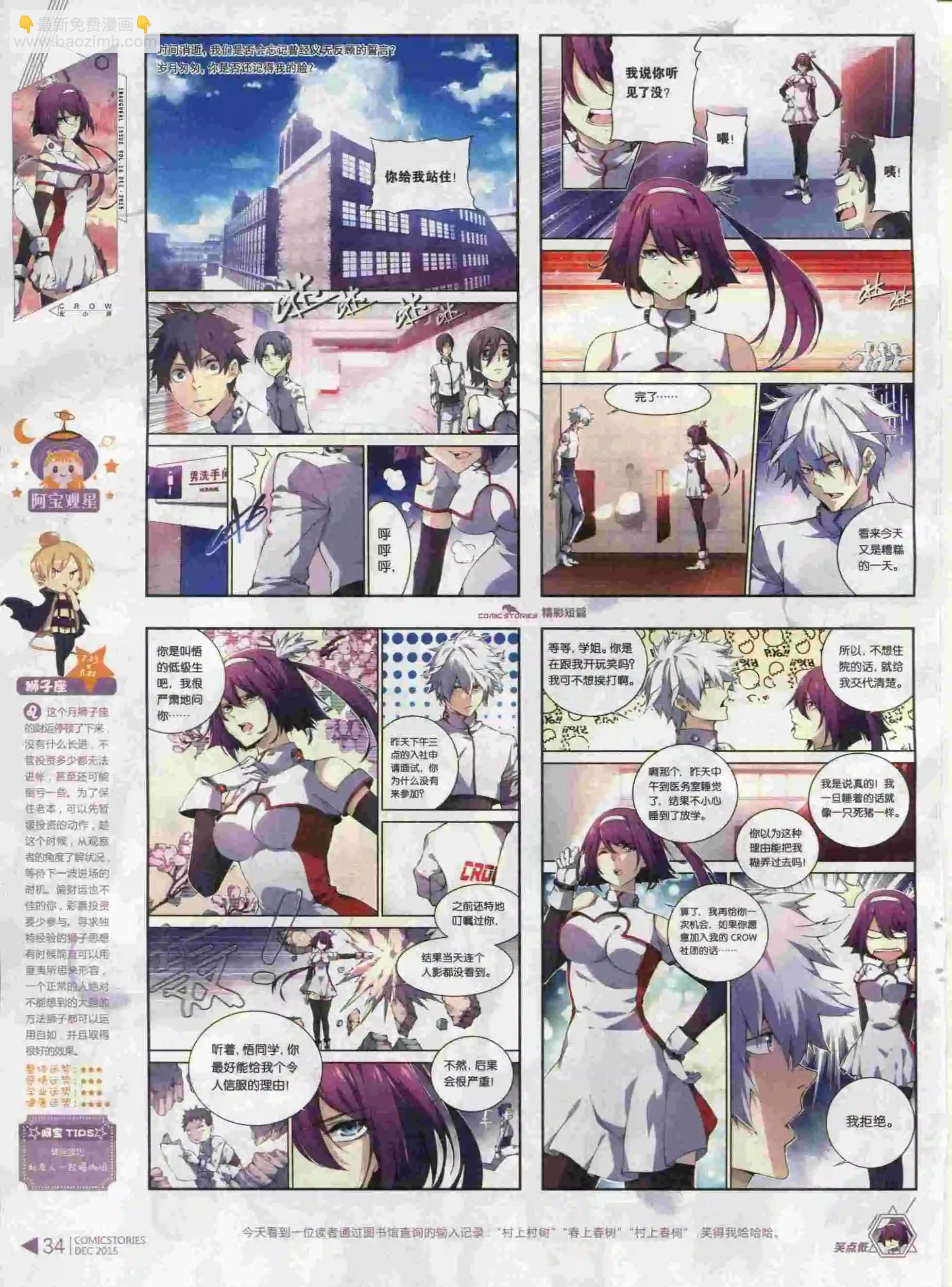 🍟漫画会 第12期 第36页