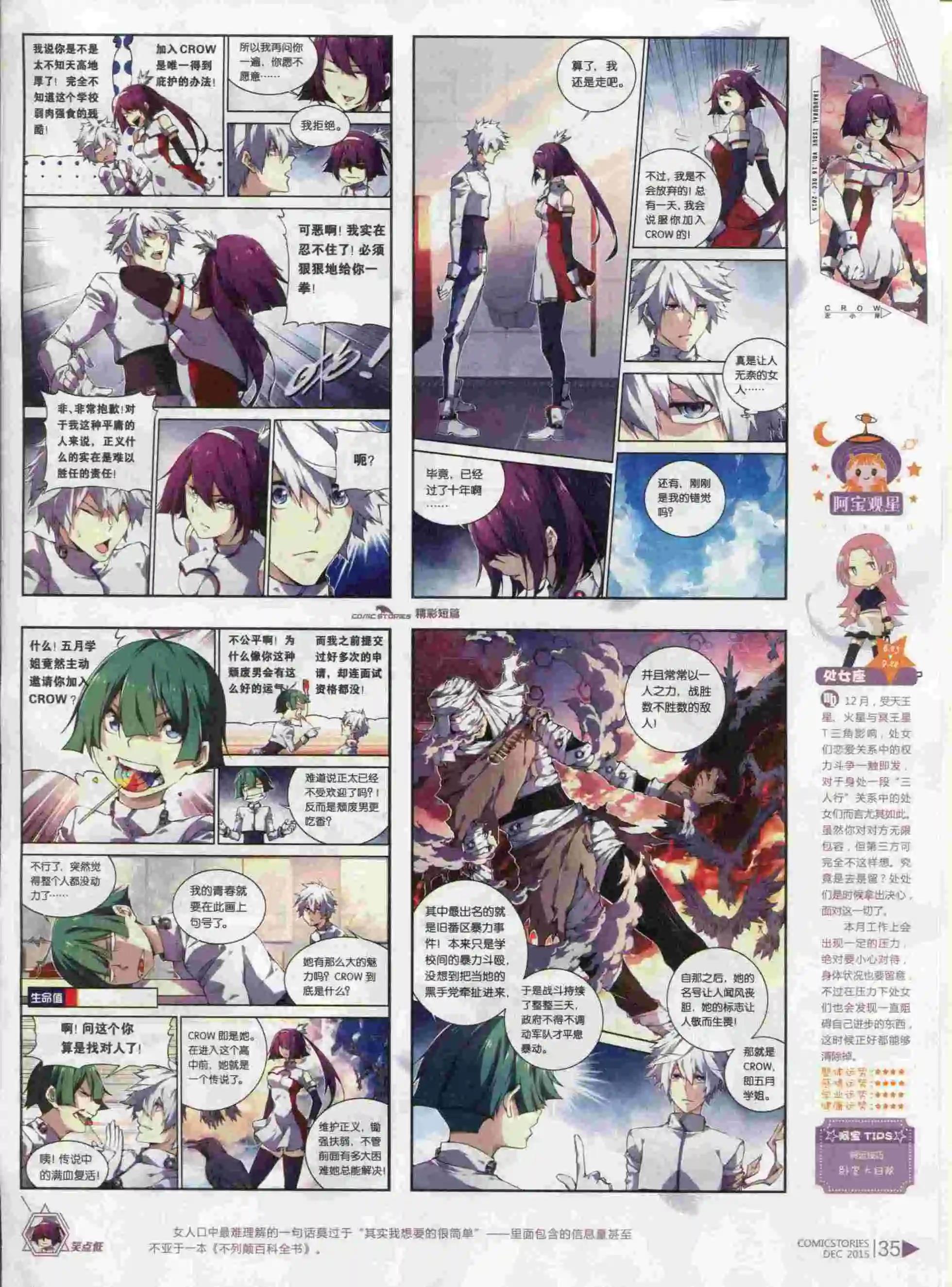 🍟漫画会 第12期 第37页