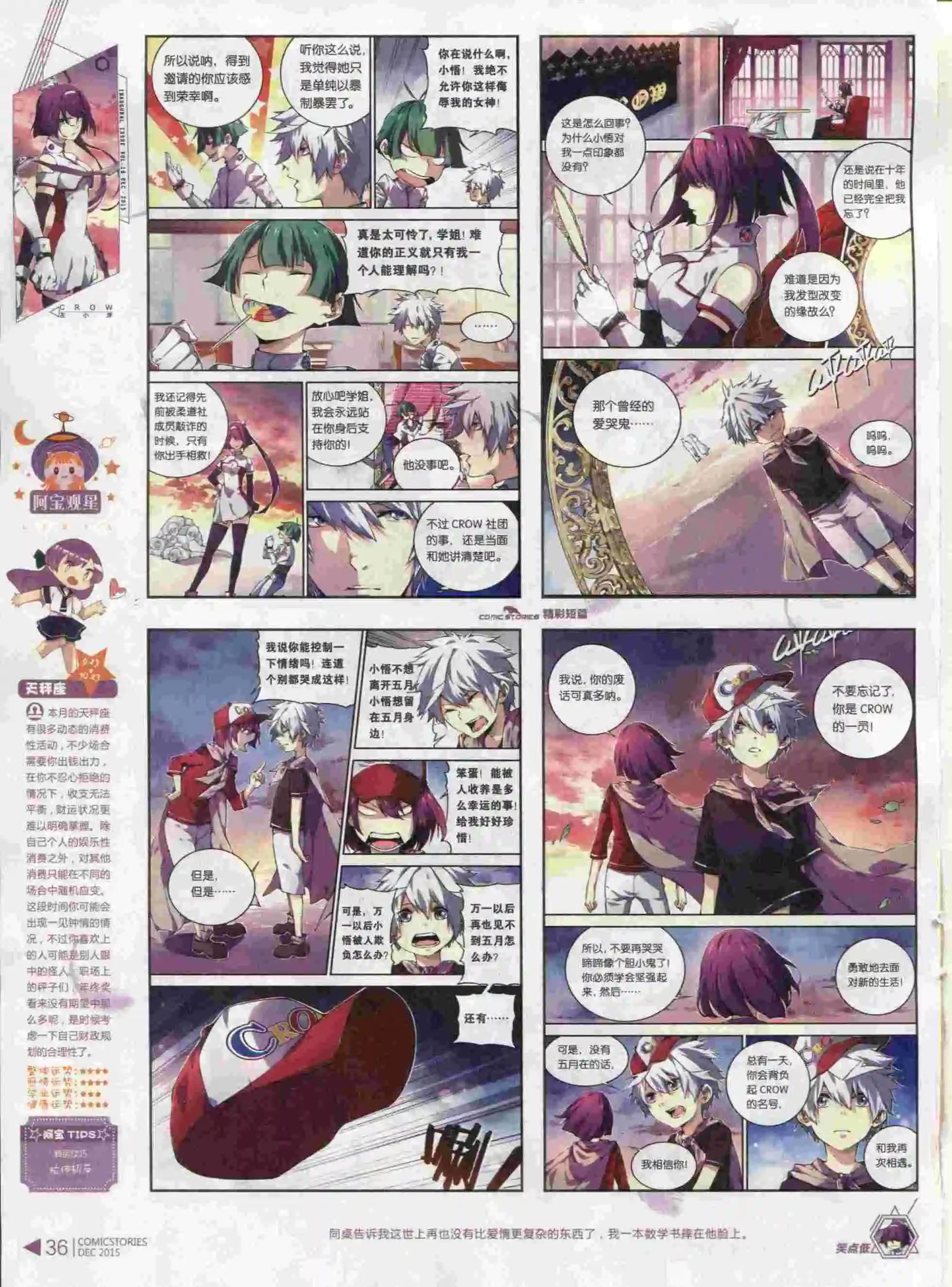 🍟漫画会 第12期 第38页