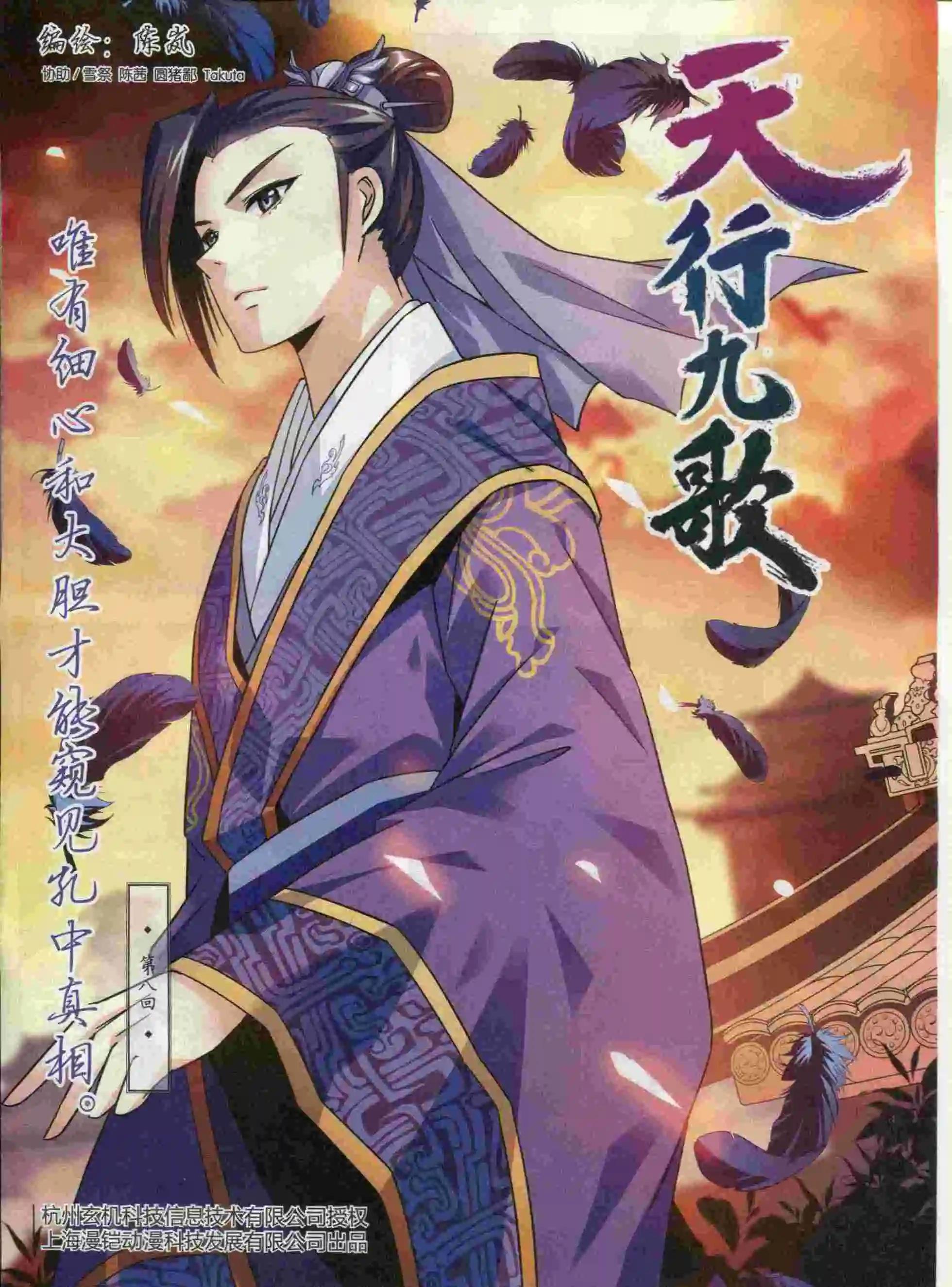 🍟漫画会 第12期 第41页