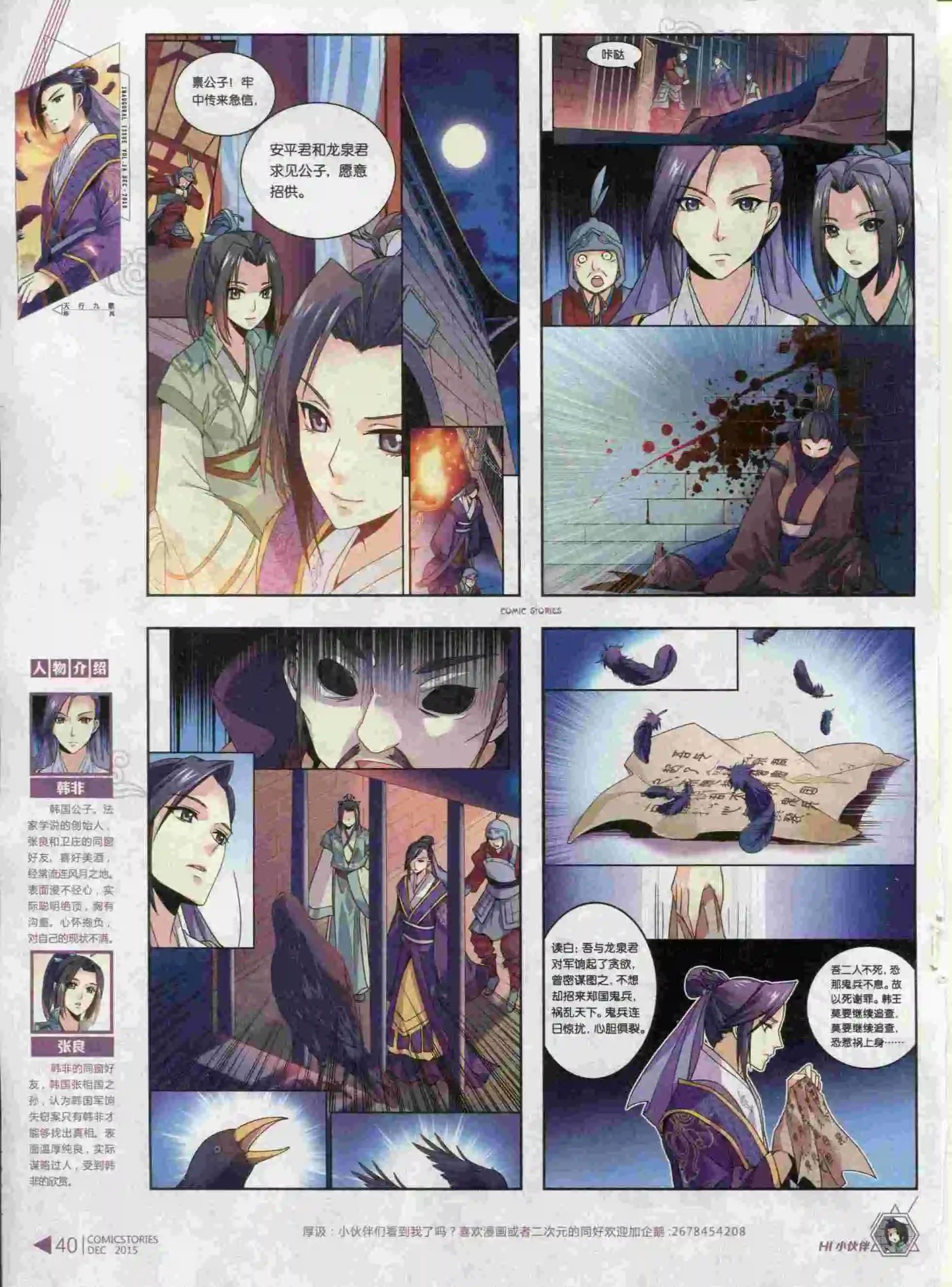 🍟漫画会 第12期 第42页