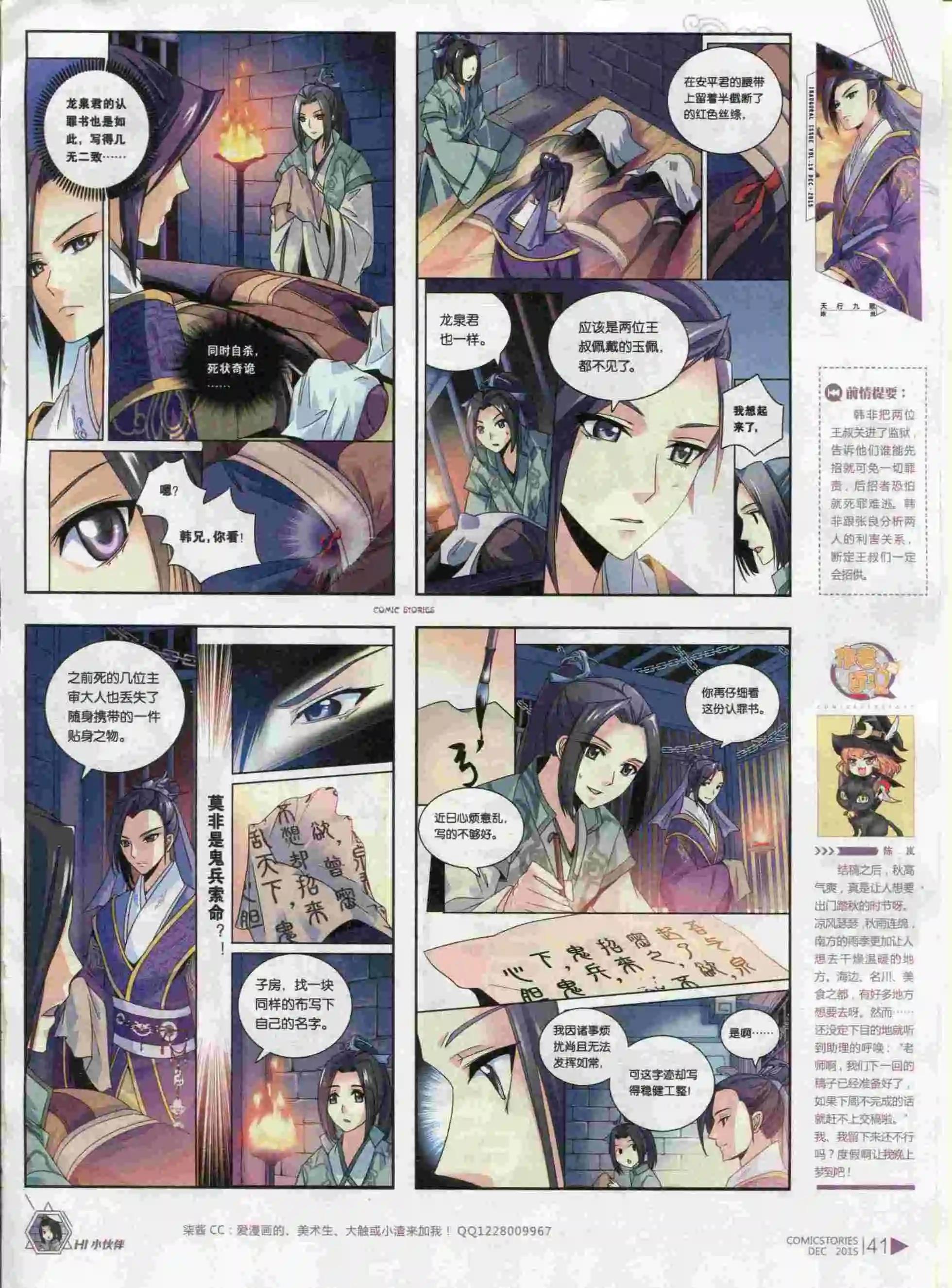 🍟漫画会 第12期 第43页