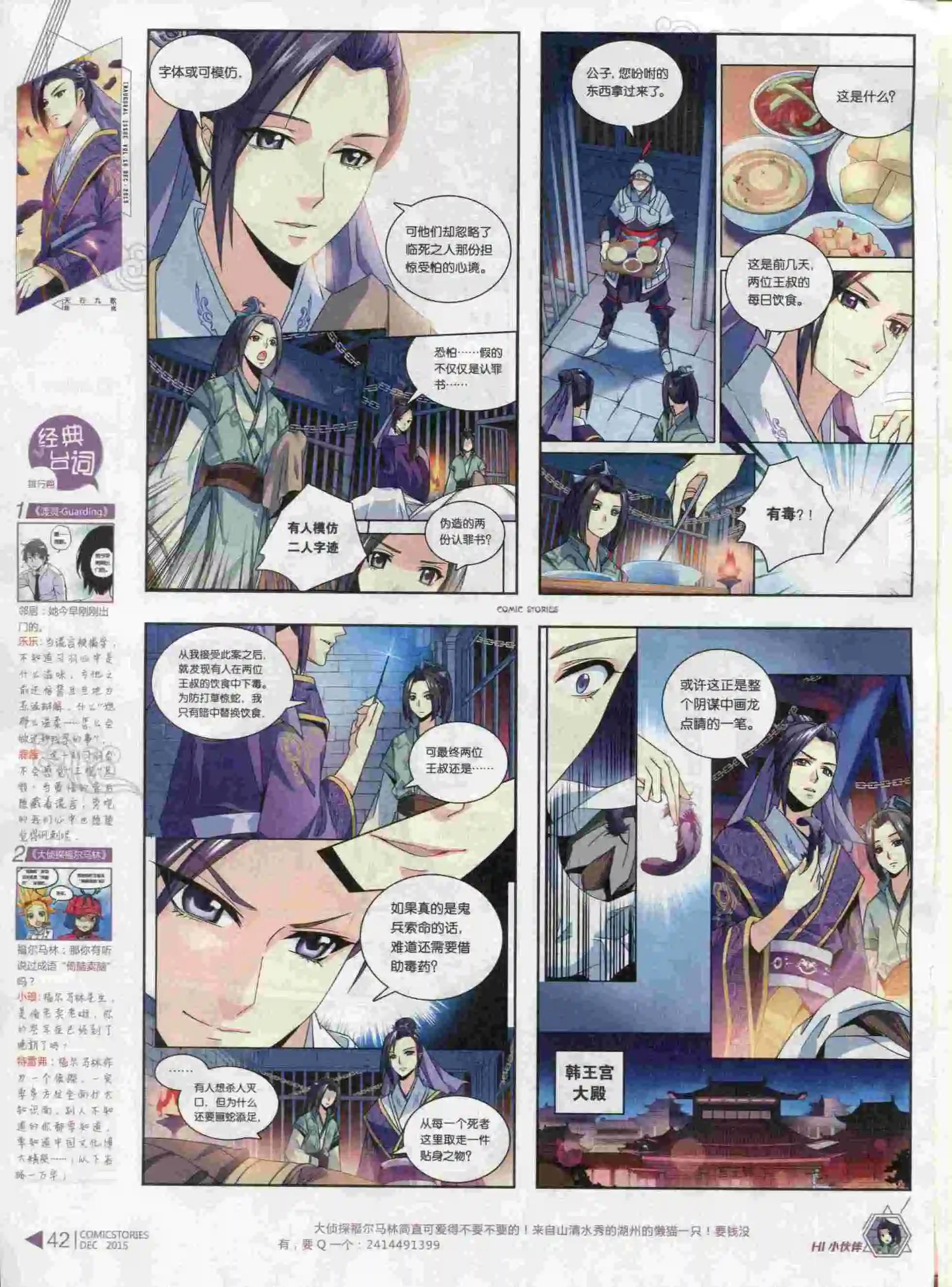🍟漫画会 第12期 第44页