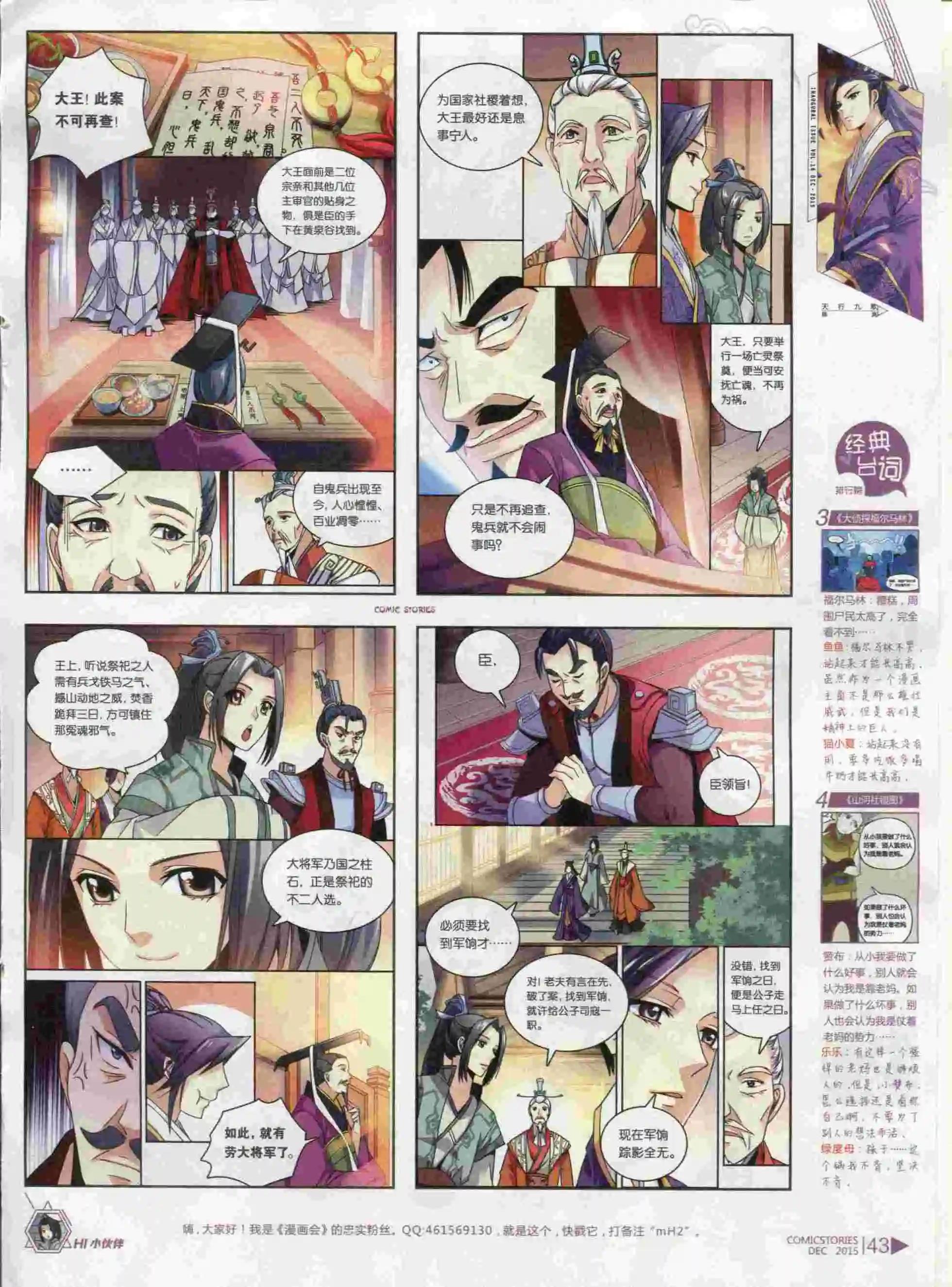 🍟漫画会 第12期 第45页