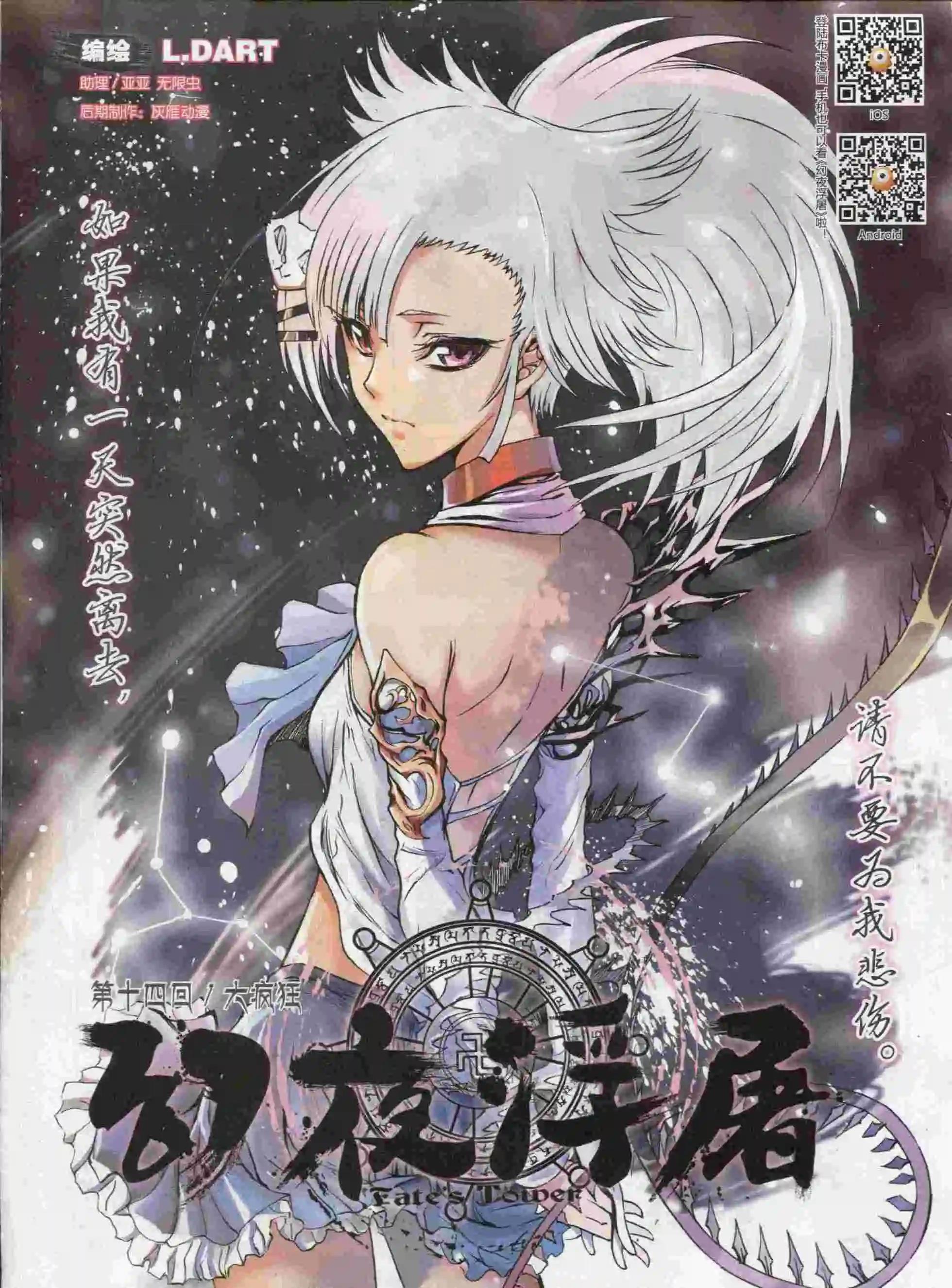 🍟漫画会 第12期 第5页