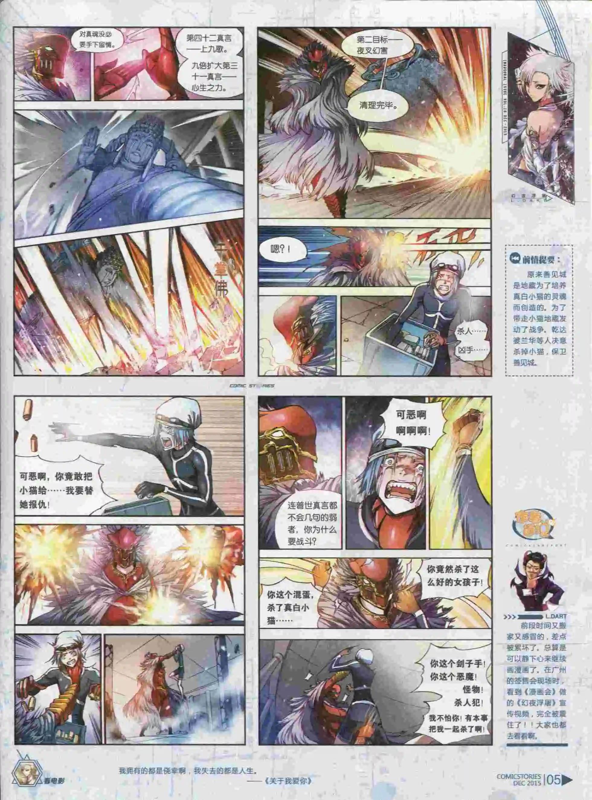 🍟漫画会 第12期 第7页