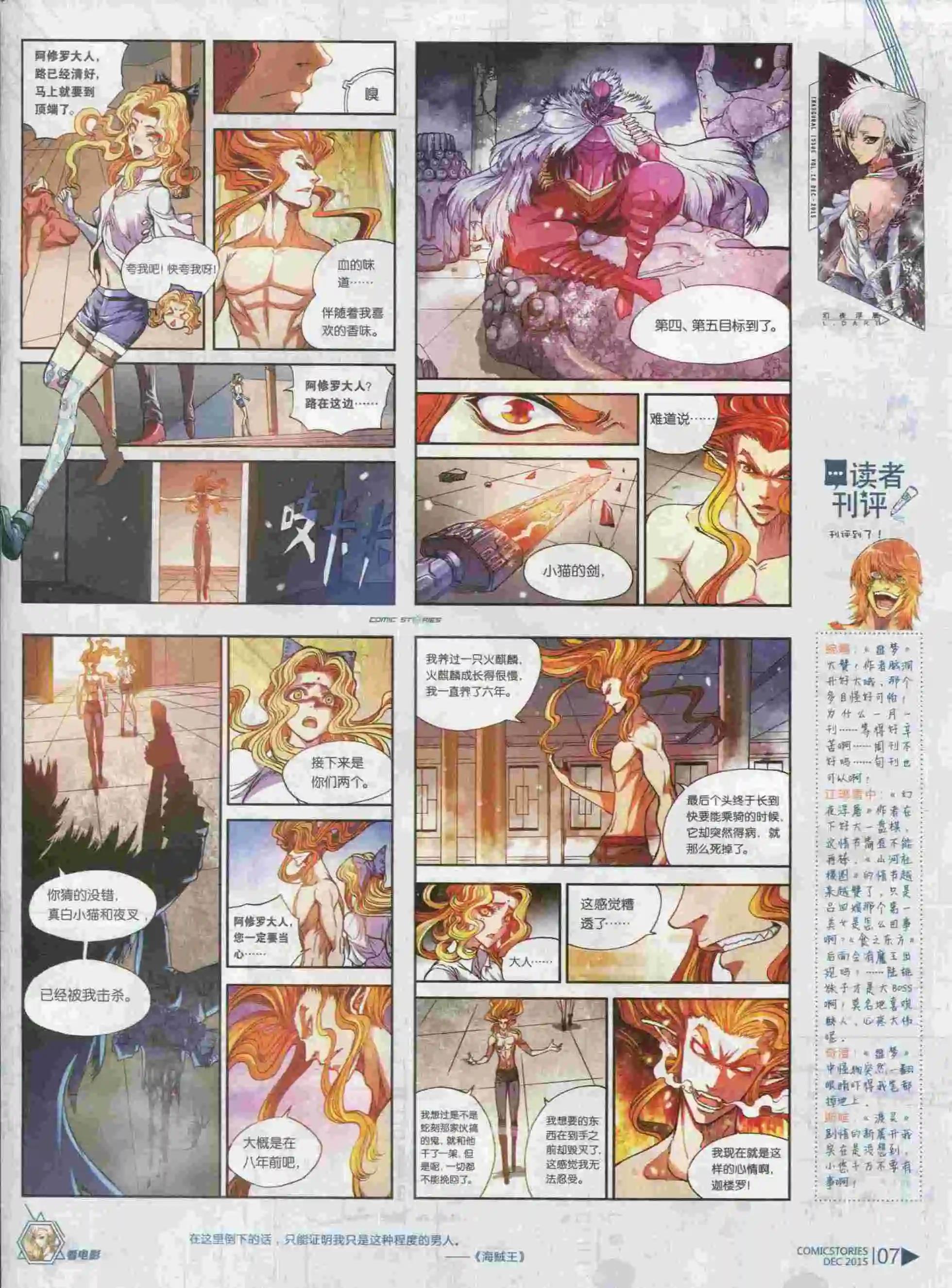 🍟漫画会 第12期 第9页