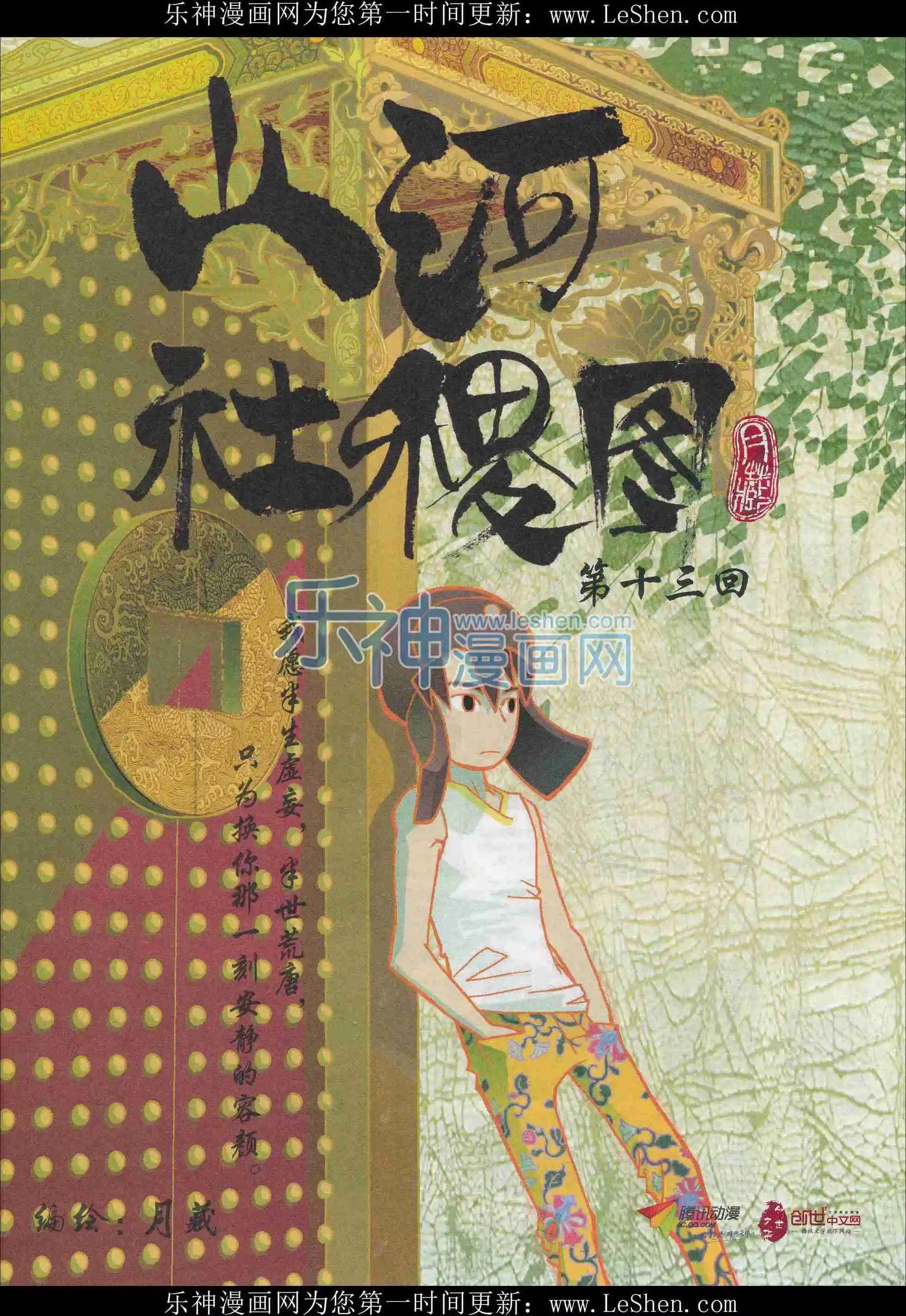 🍟漫画会 201602期 第13页