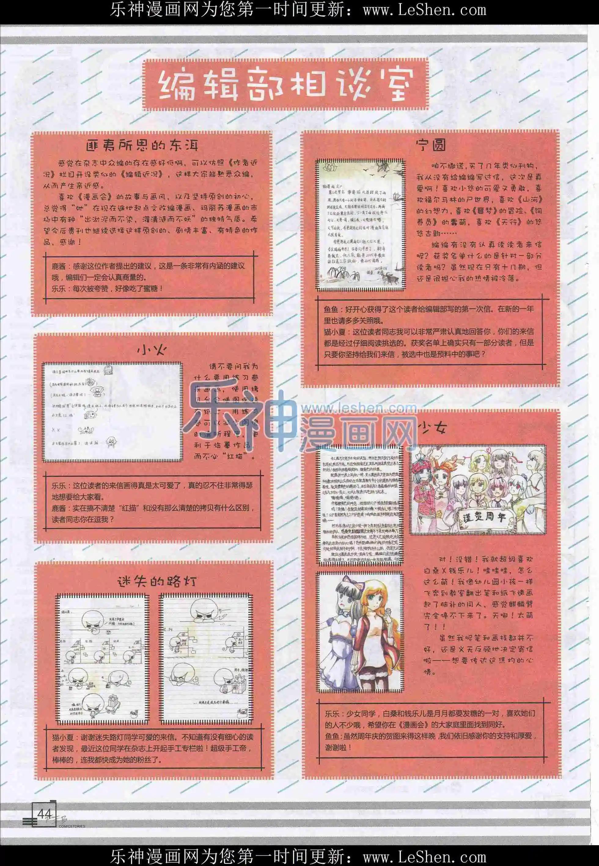 🍟漫画会 201602期 第46页