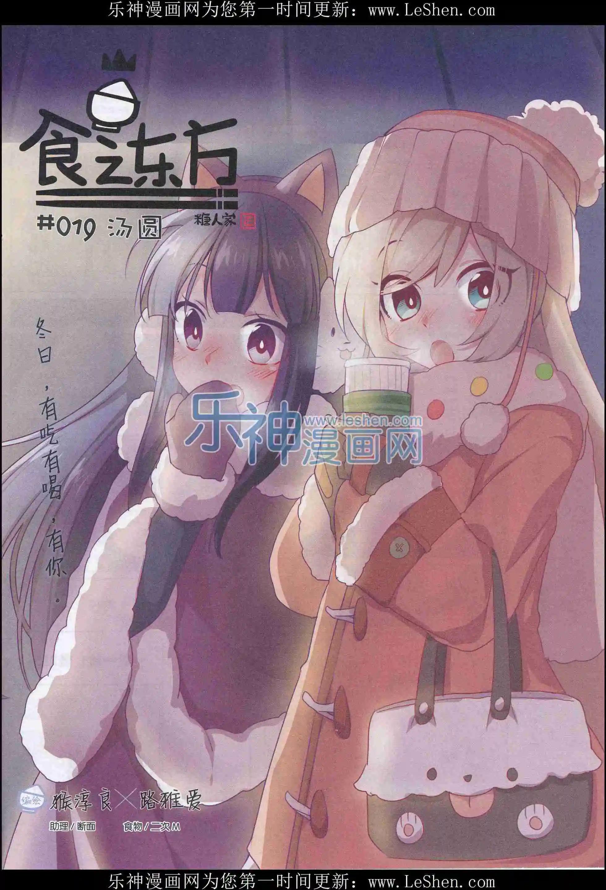 🍟漫画会 201602期 第47页