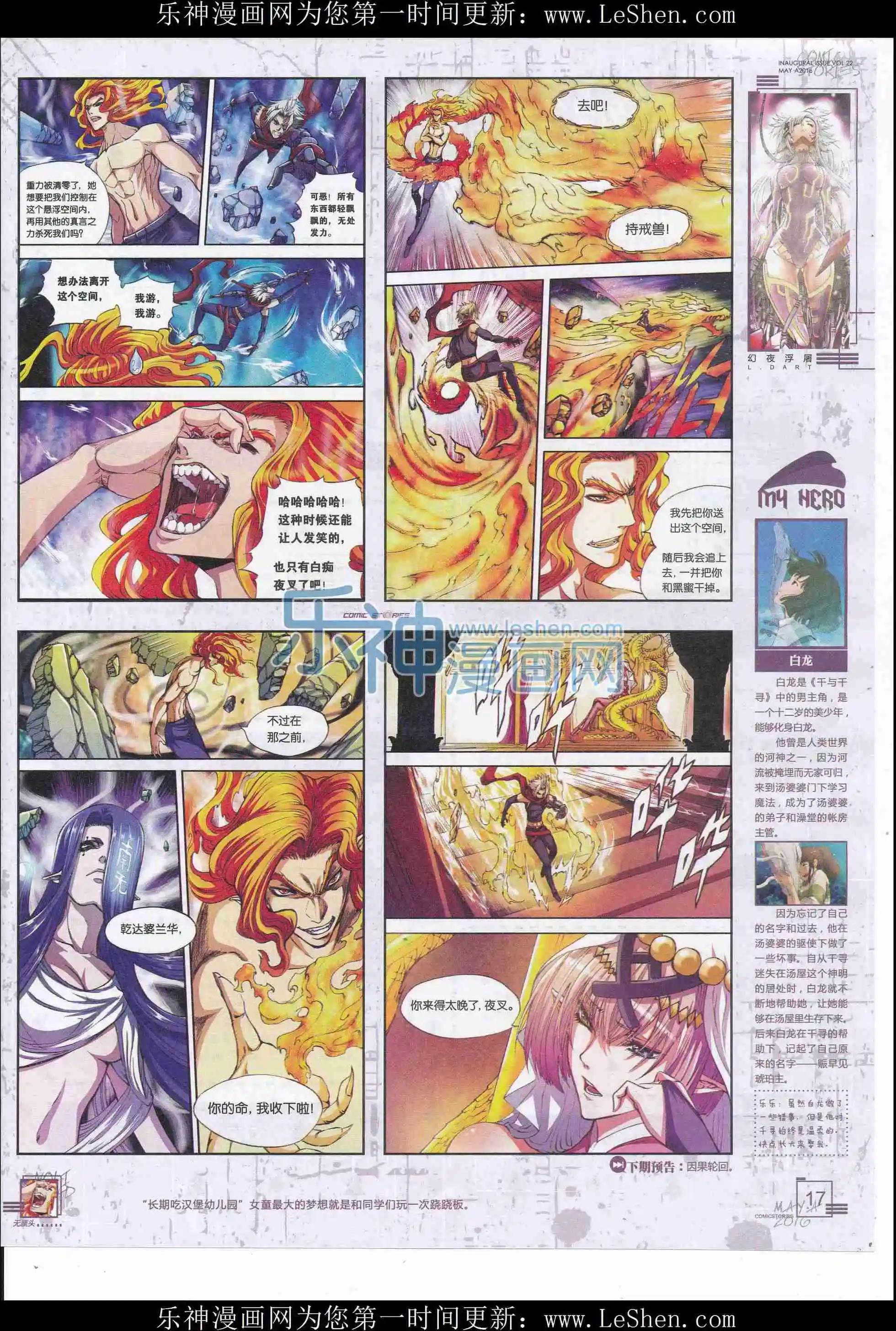 🍟漫画会 2016第05期 第19页