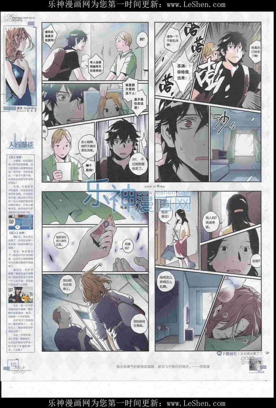 🍟漫画会 2016第06期（A） 第12页