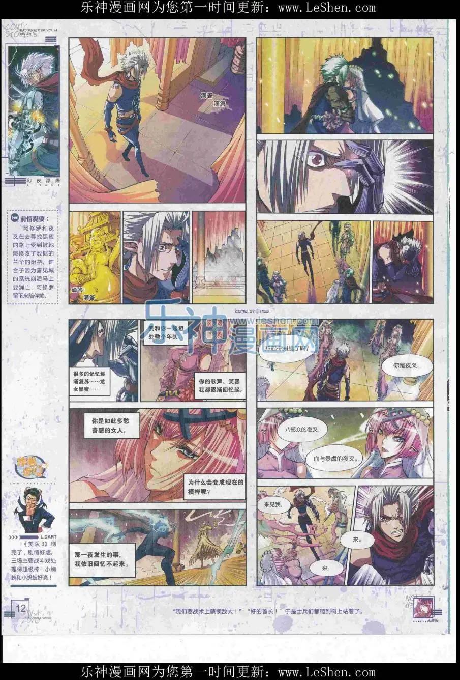 🍟漫画会 2016第06期（A） 第14页
