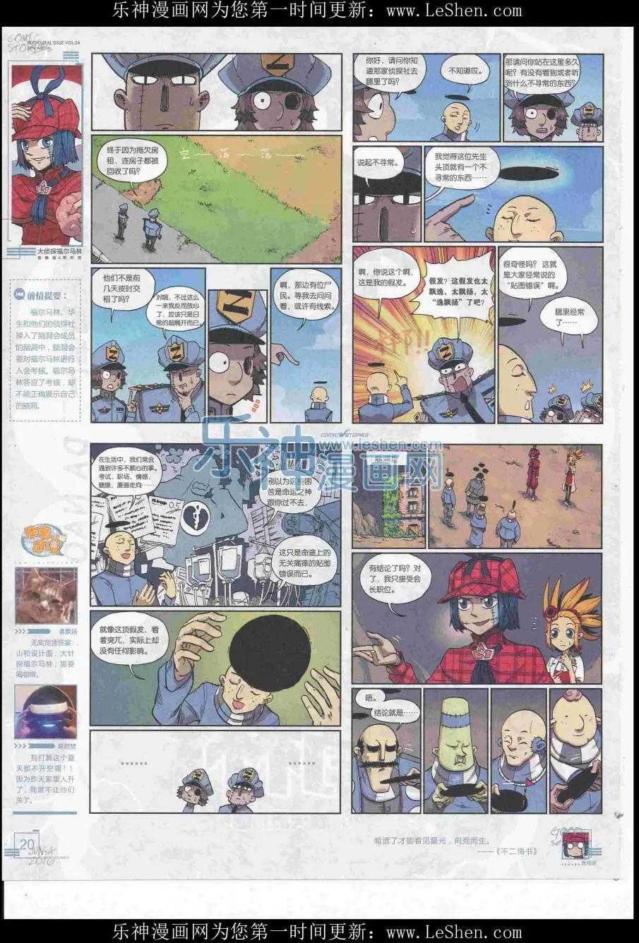 🍟漫画会 2016第06期（A） 第22页