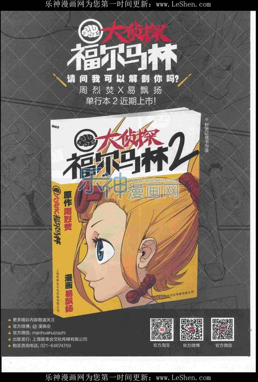 🍟漫画会 2016第06期（A） 第30页