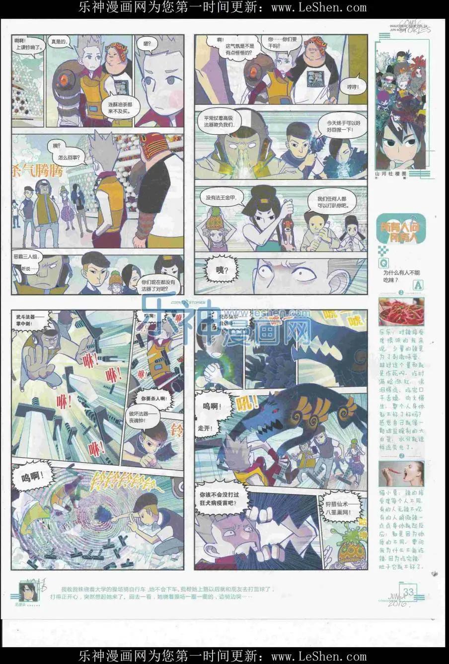 🍟漫画会 2016第06期（A） 第35页