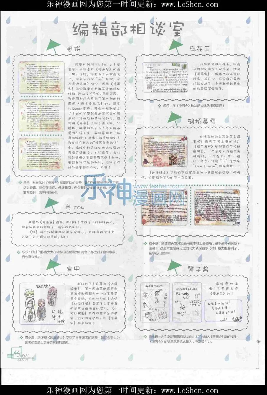 🍟漫画会 2016第06期（A） 第46页