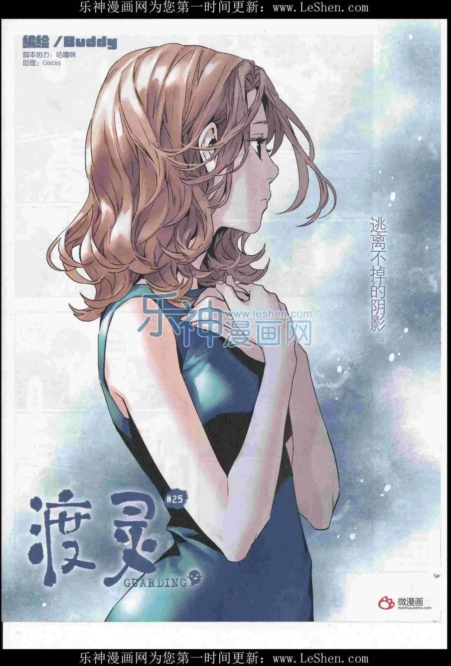 🍟漫画会 2016第06期（A） 第5页