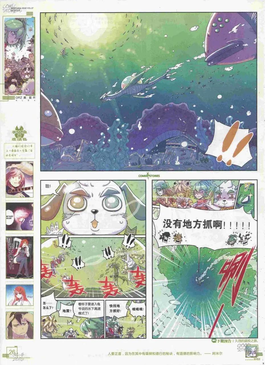 🍟漫画会 2016第07期（B） 第28页