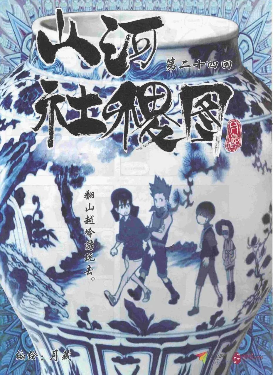 🍟漫画会 2016第07期（B） 第29页