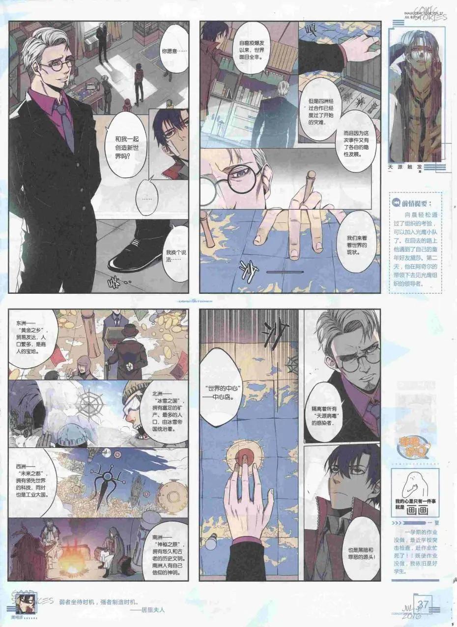 🍟漫画会 2016第07期（B） 第39页