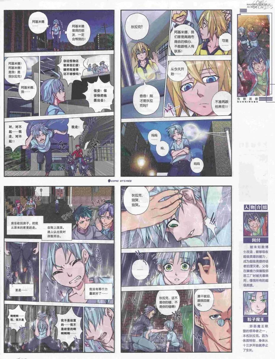 🍟漫画会 2016第07期（B） 第47页