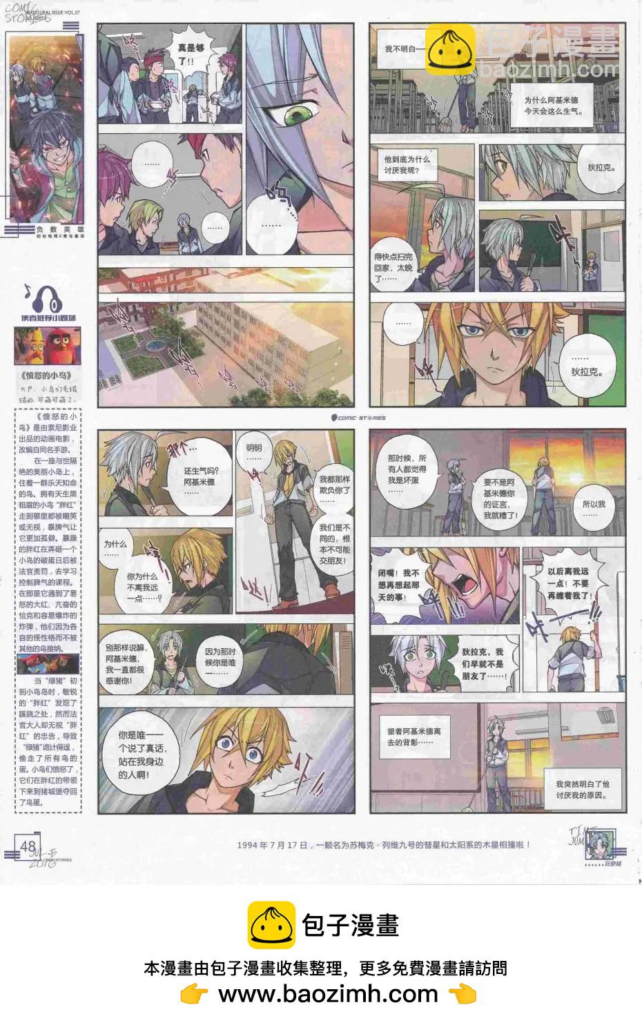 🍟漫画会 2016第07期（B） 第50页