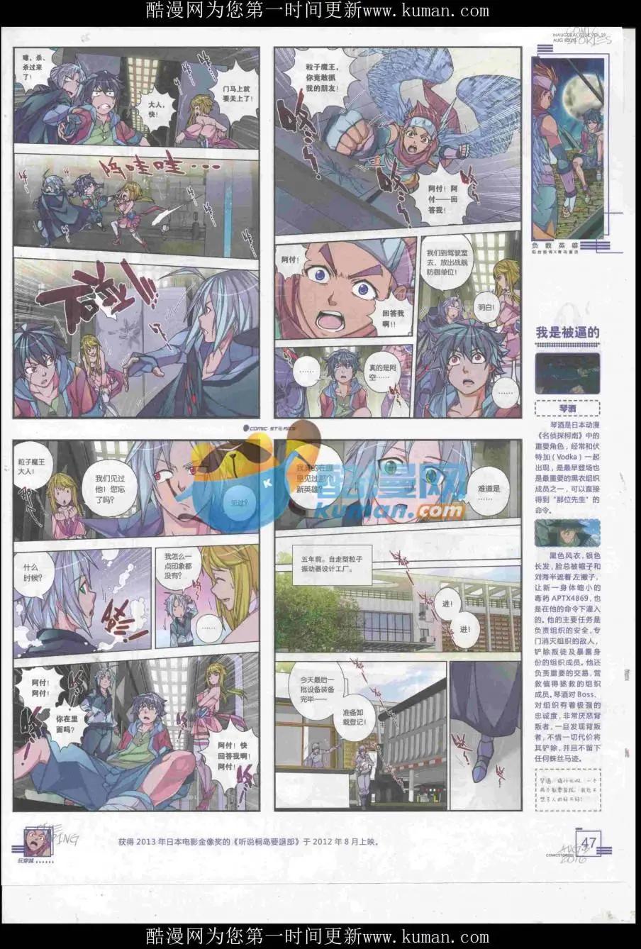 🍟漫画会 2016第08期（B） 第49页