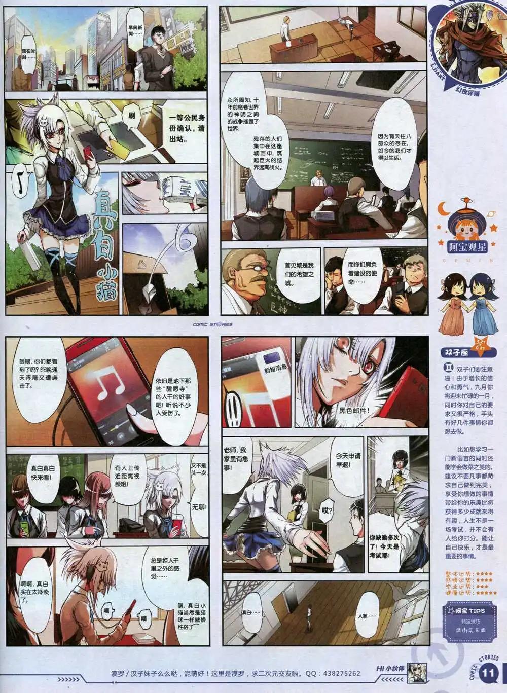 🍟漫画会 第1期 第13页
