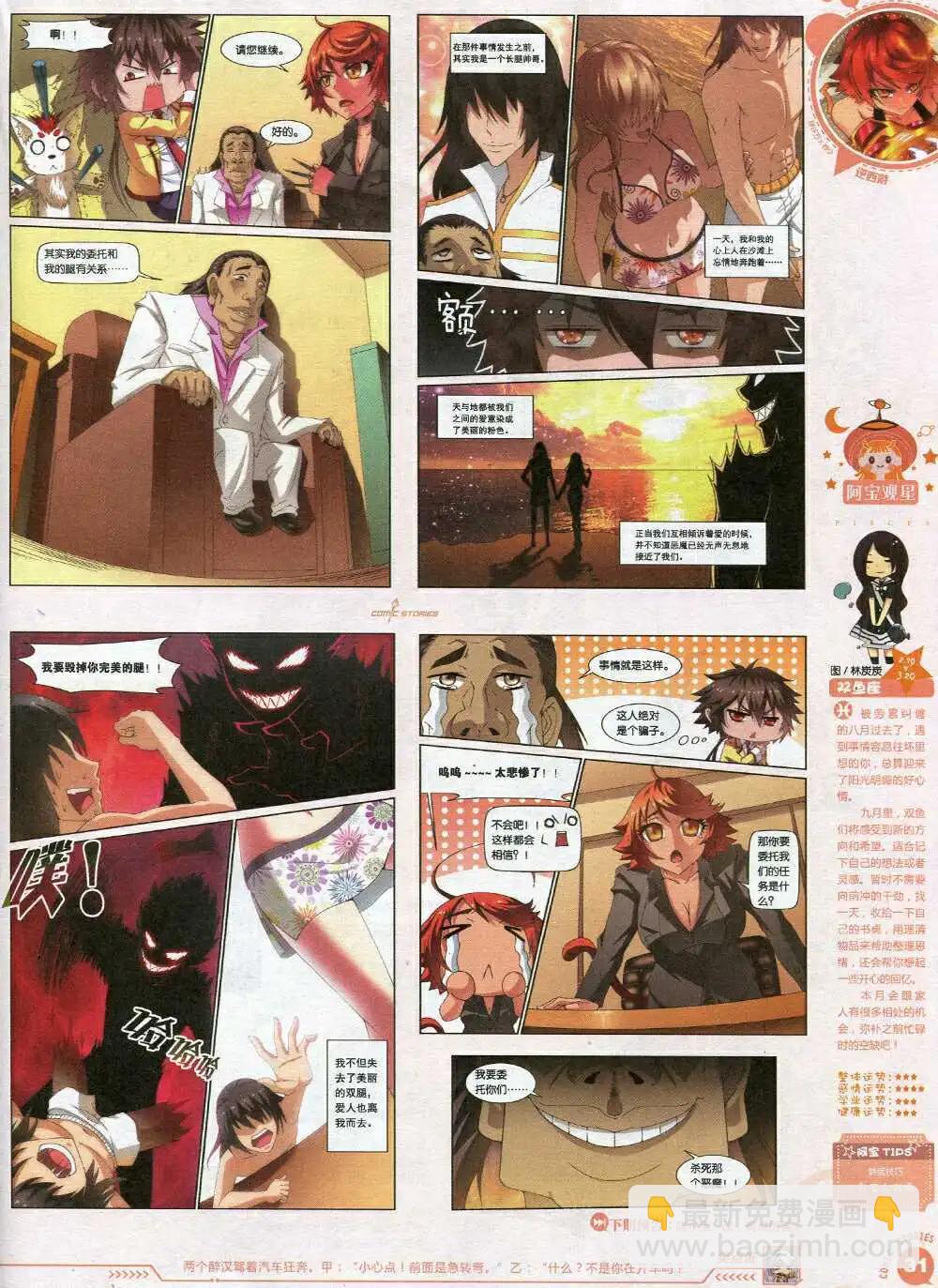 🍟漫画会 第1期 第33页
