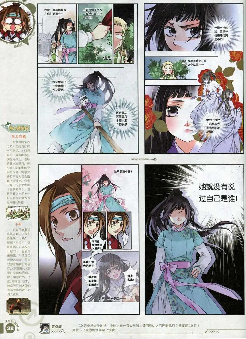 🍟漫画会 第1期 第40页
