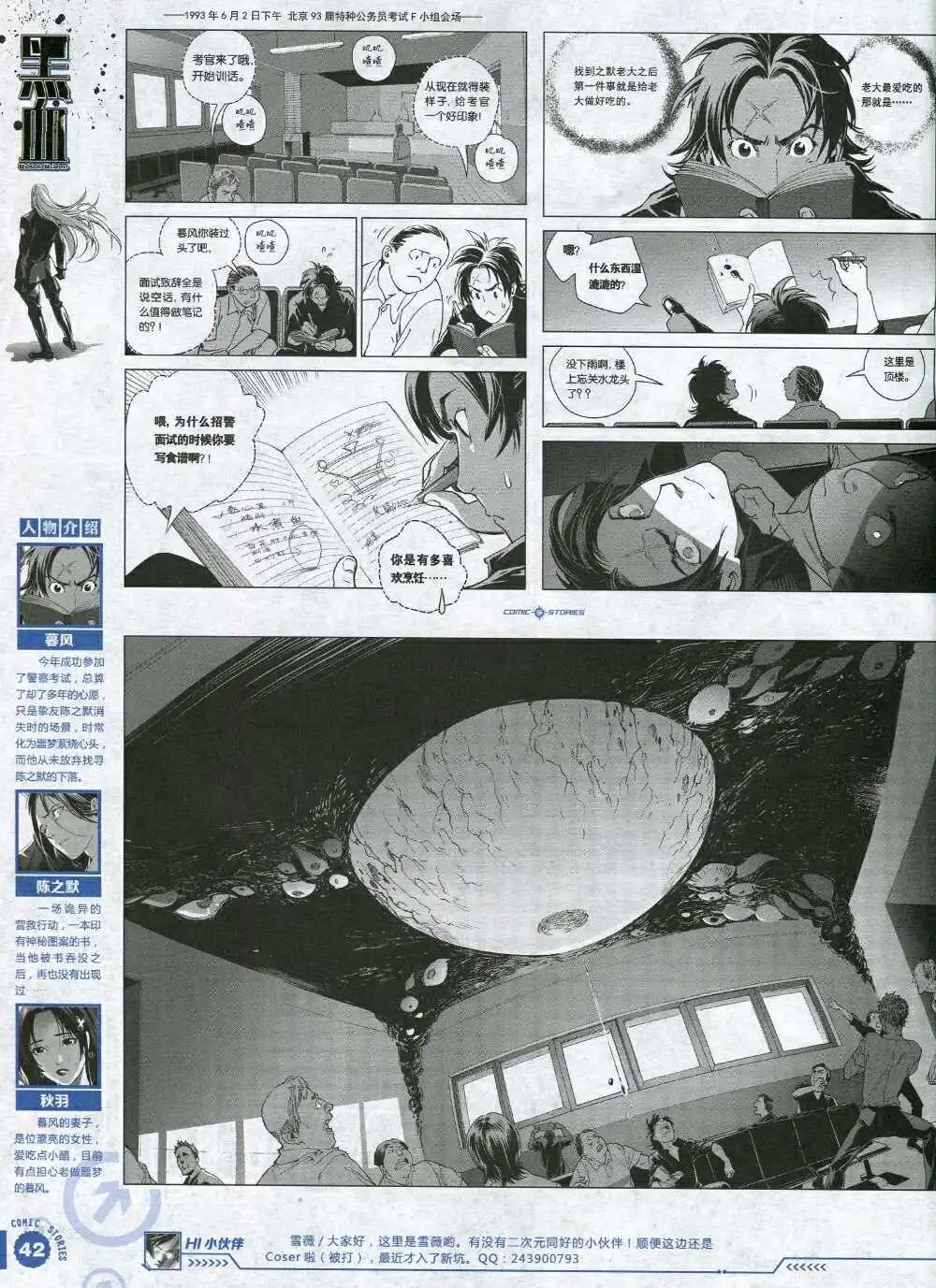 🍟漫画会 第1期 第44页