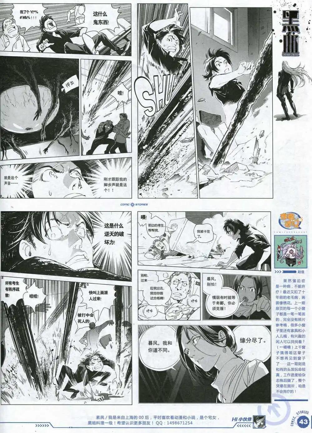 🍟漫画会 第1期 第45页