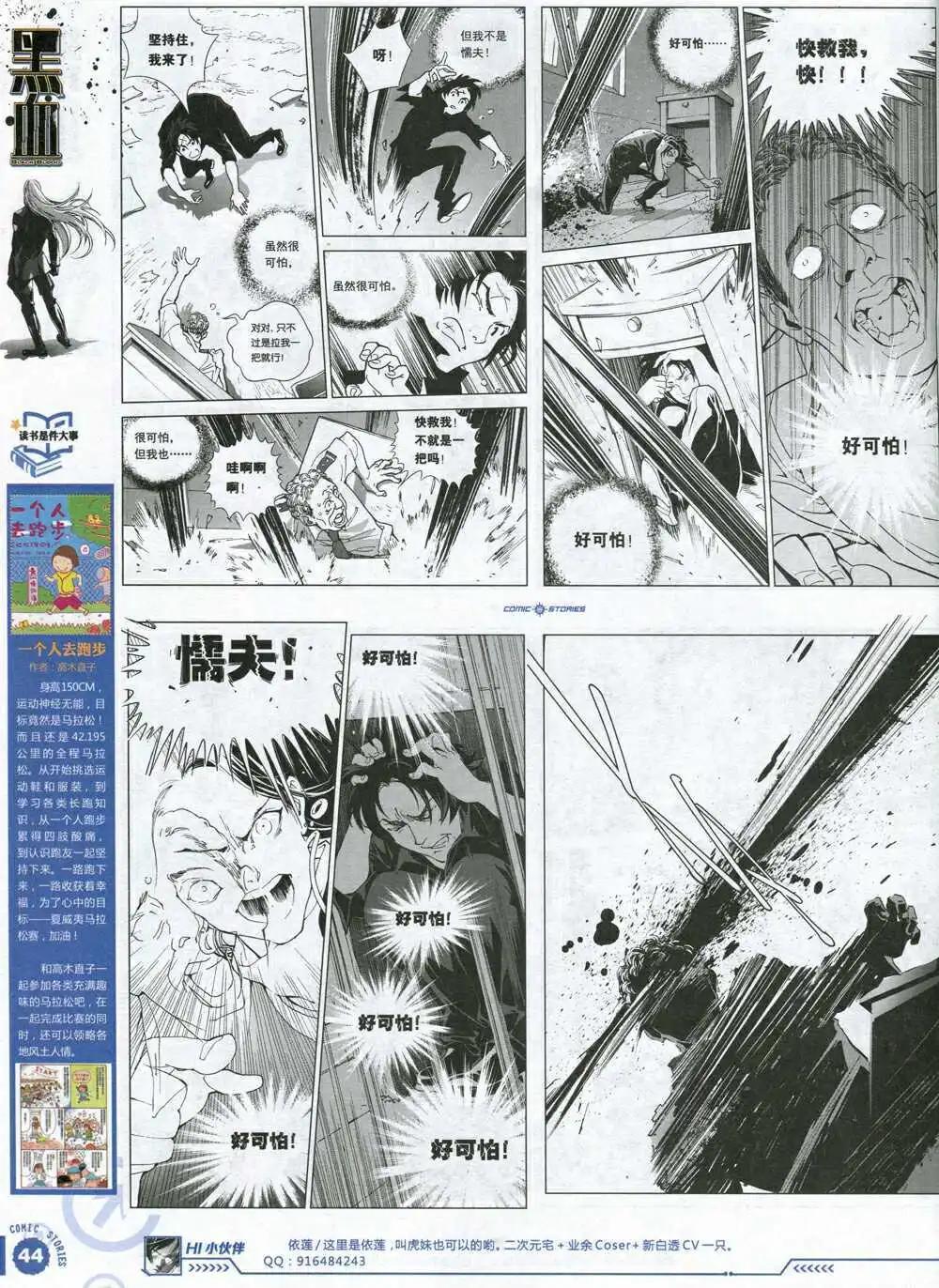 🍟漫画会 第1期 第46页