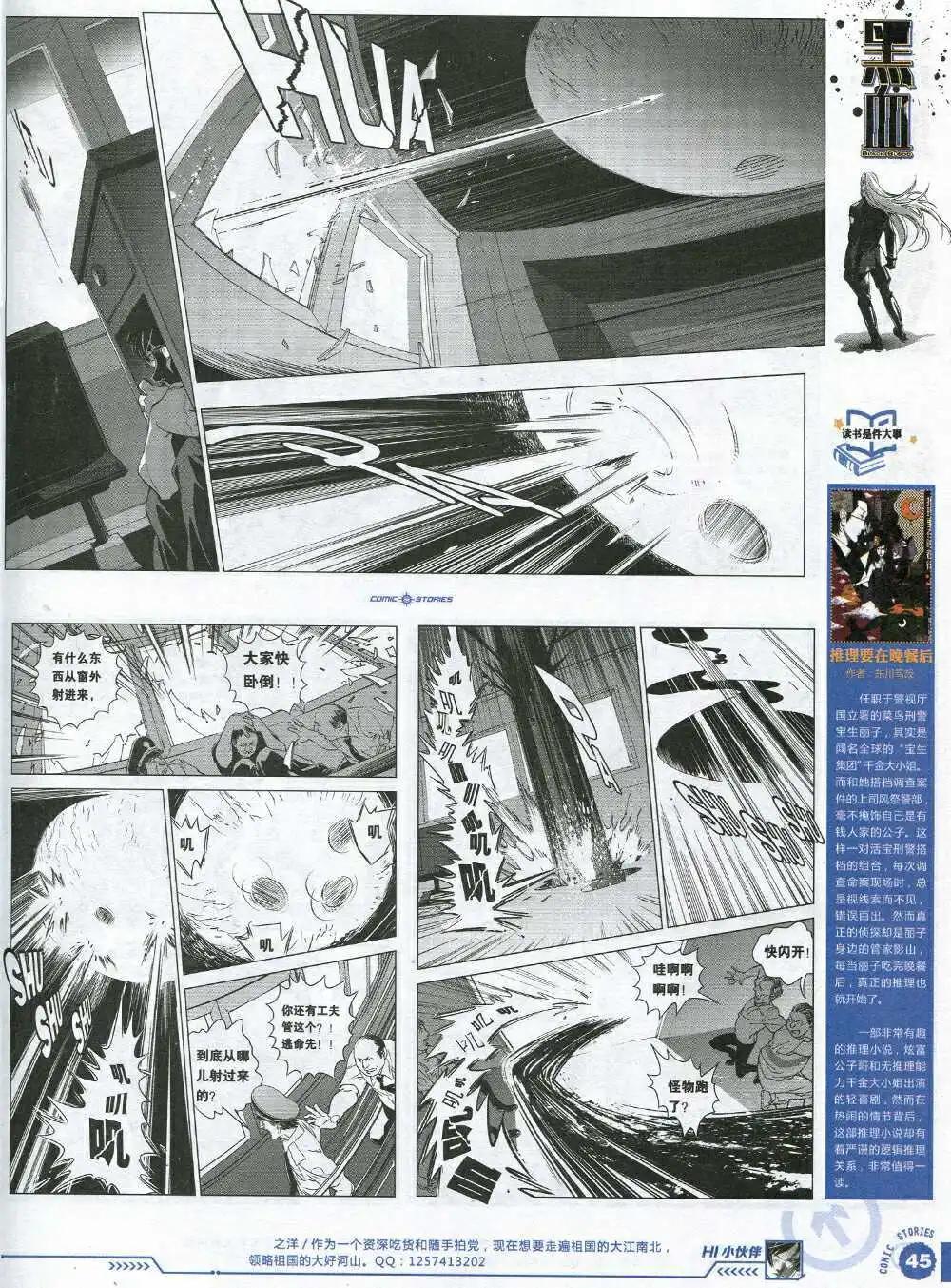 🍟漫画会 第1期 第47页