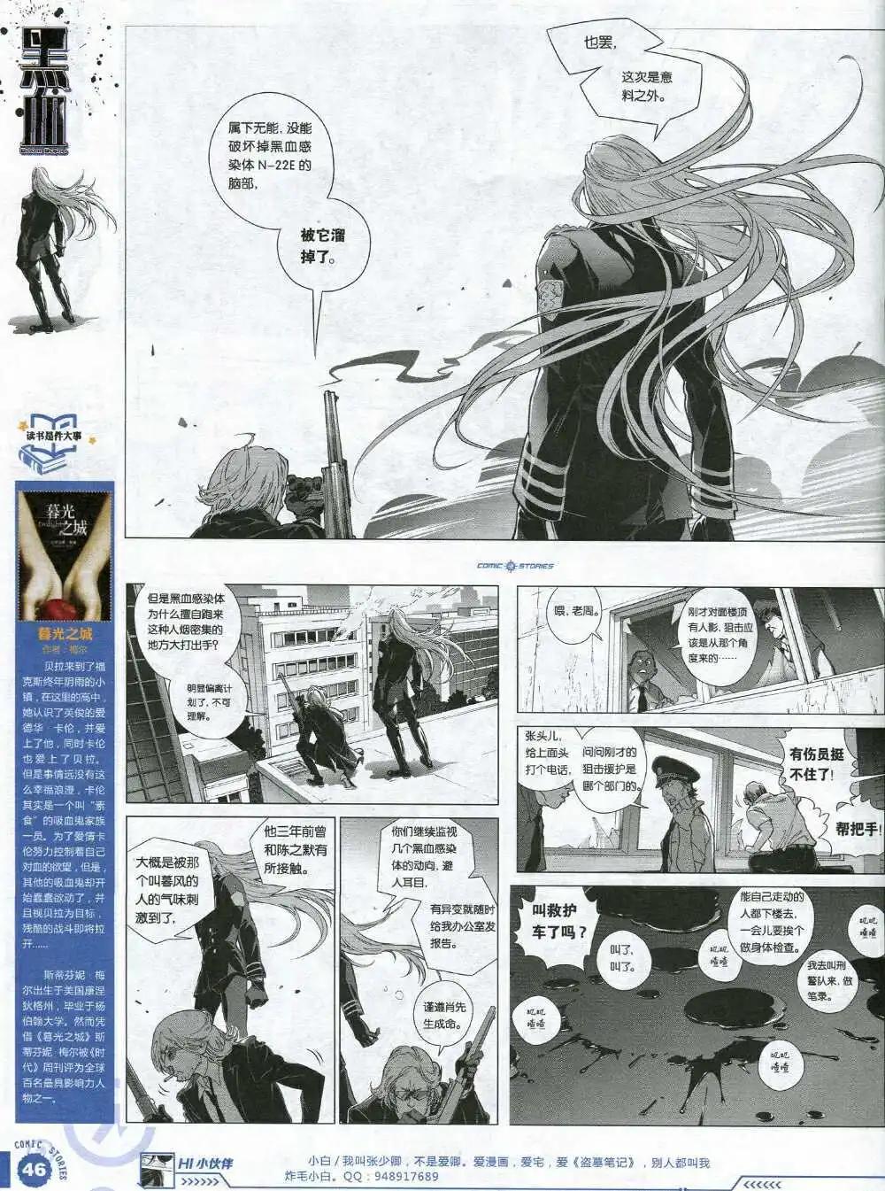 🍟漫画会 第1期 第48页