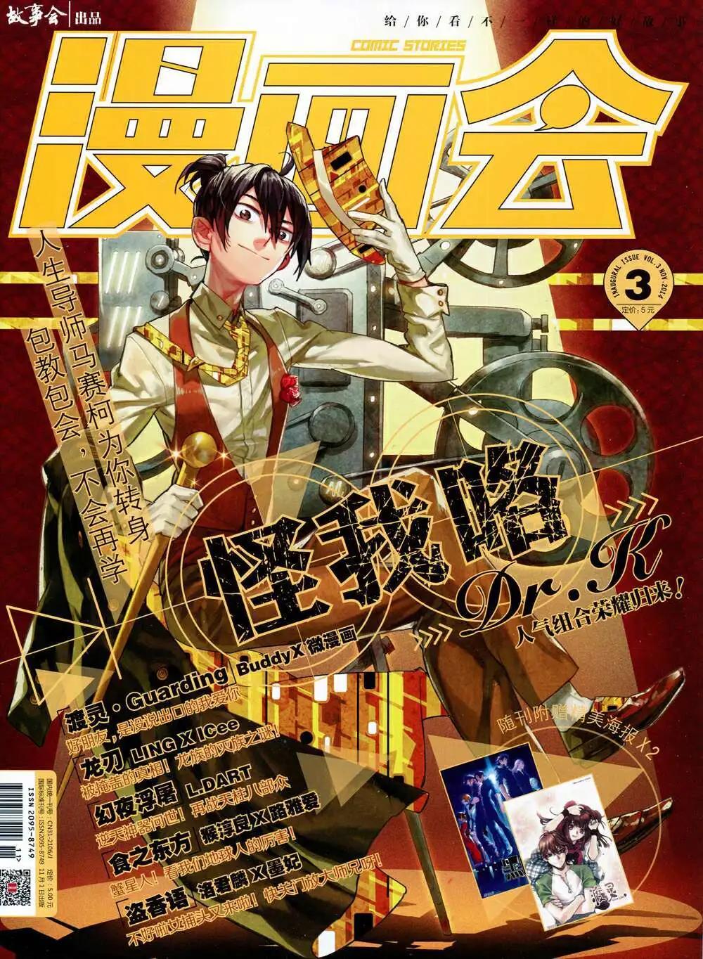 🍟漫画会 第3期 第1页