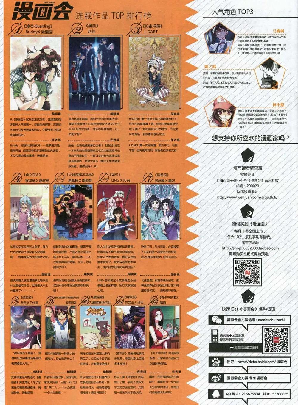 🍟漫画会 第3期 第12页