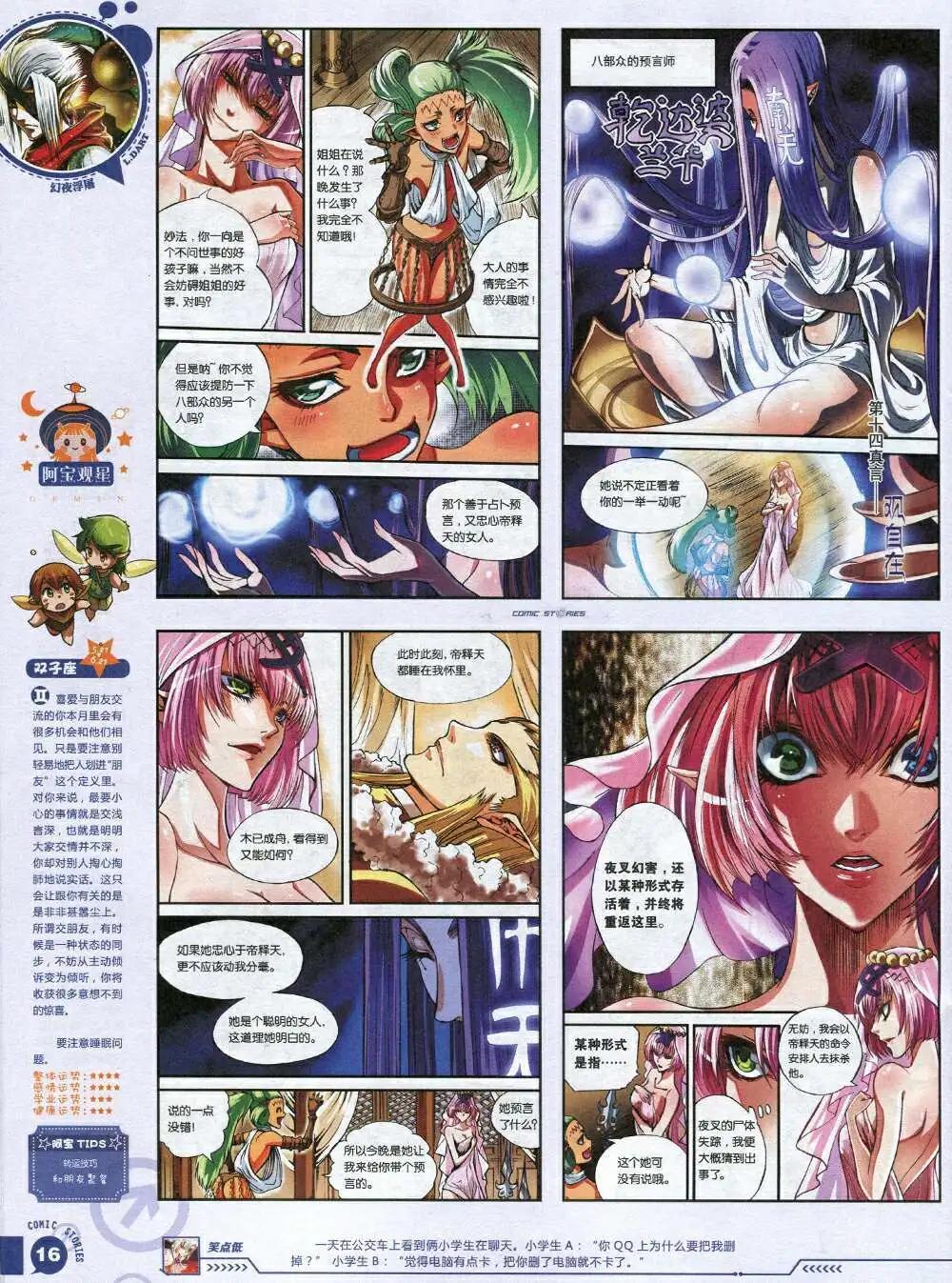 🍟漫画会 第3期 第18页