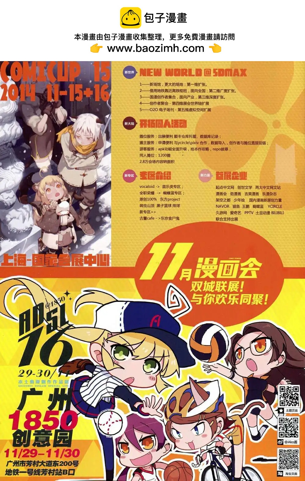 🍟漫画会 第3期 第2页