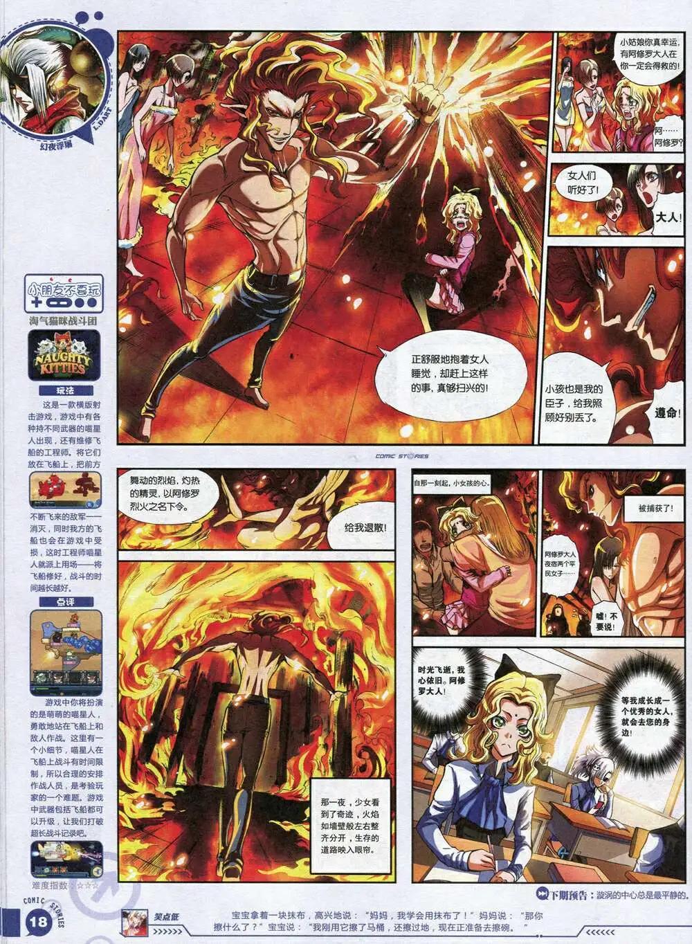🍟漫画会 第3期 第20页
