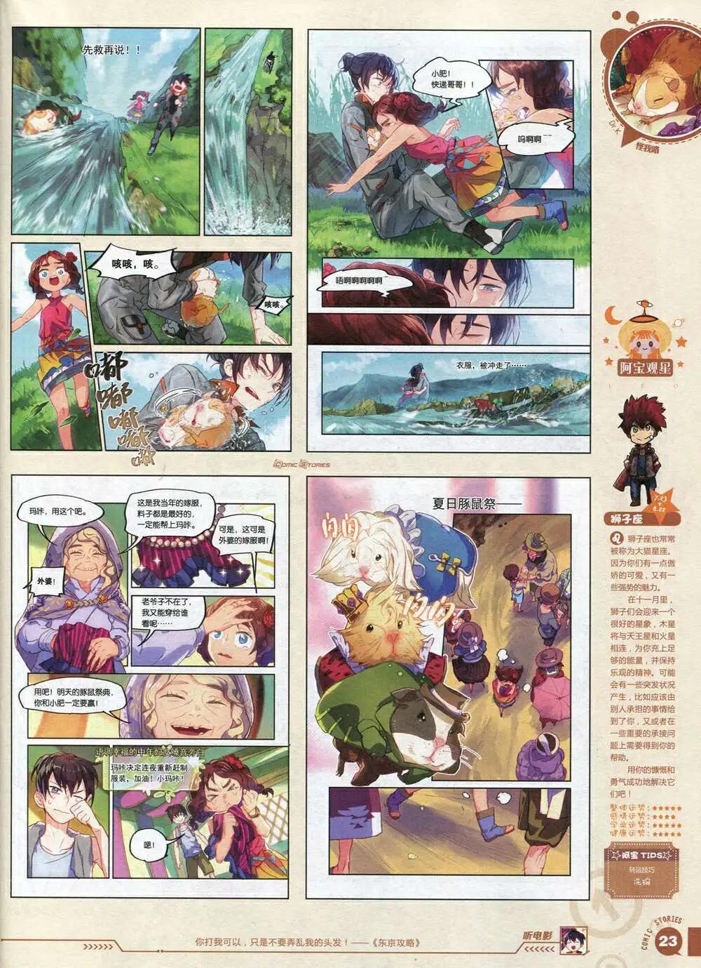 🍟漫画会 第3期 第25页
