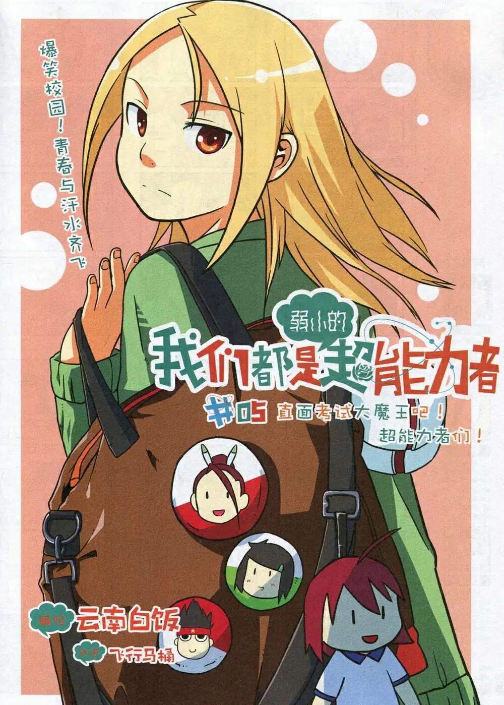 🍟漫画会 第3期 第27页